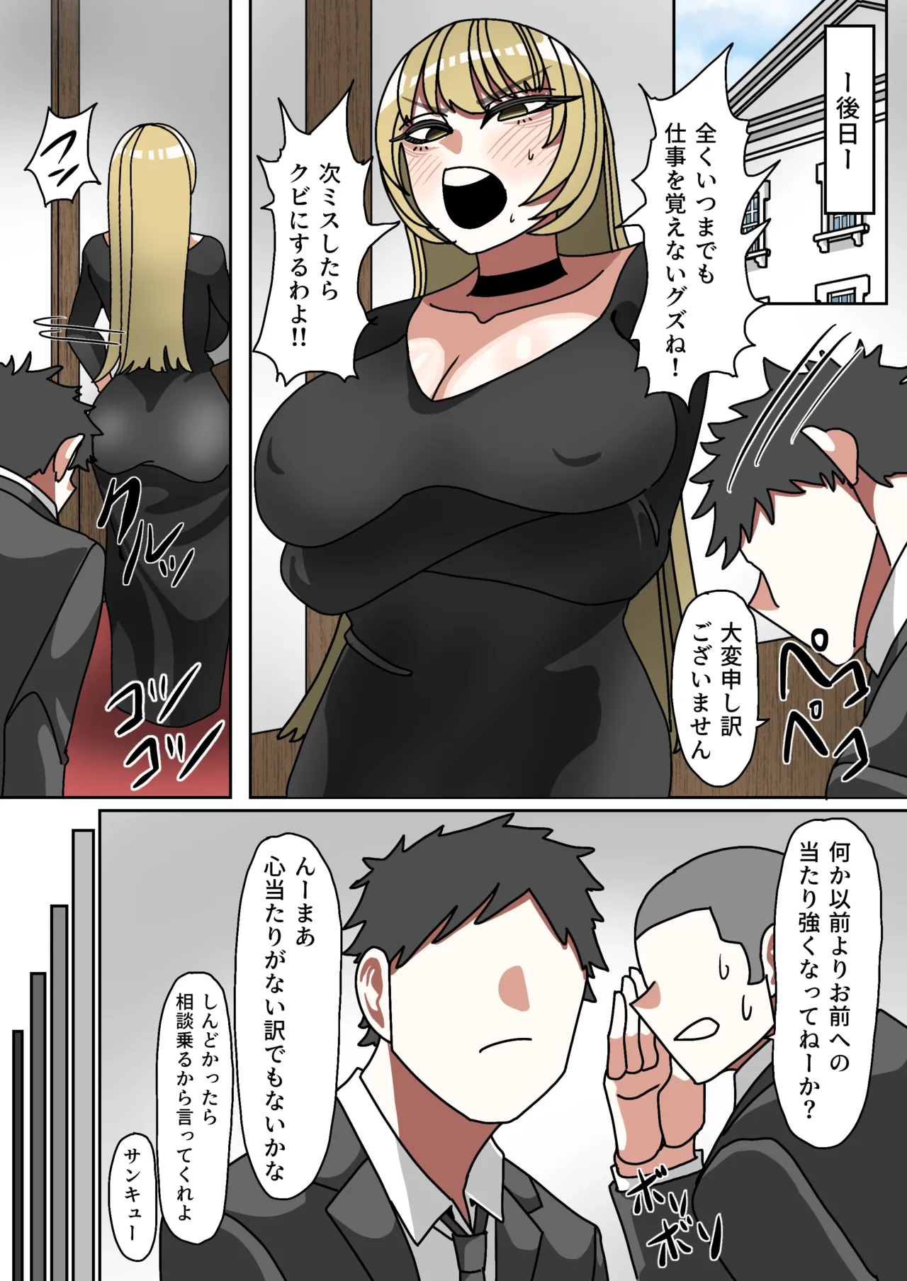 [Onigiri to Okazu (Echigiriman)] Seiaku Kanemochi Hitozuma o Shiyounin ga Buchi Okasu Hanashi 画像番号 40