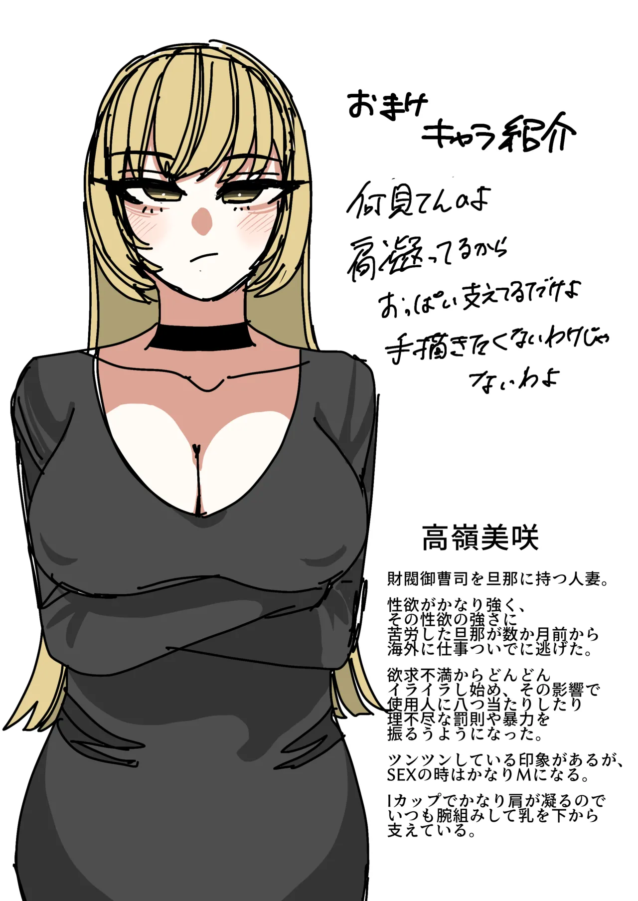 [Onigiri to Okazu (Echigiriman)] Seiaku Kanemochi Hitozuma o Shiyounin ga Buchi Okasu Hanashi 画像番号 42