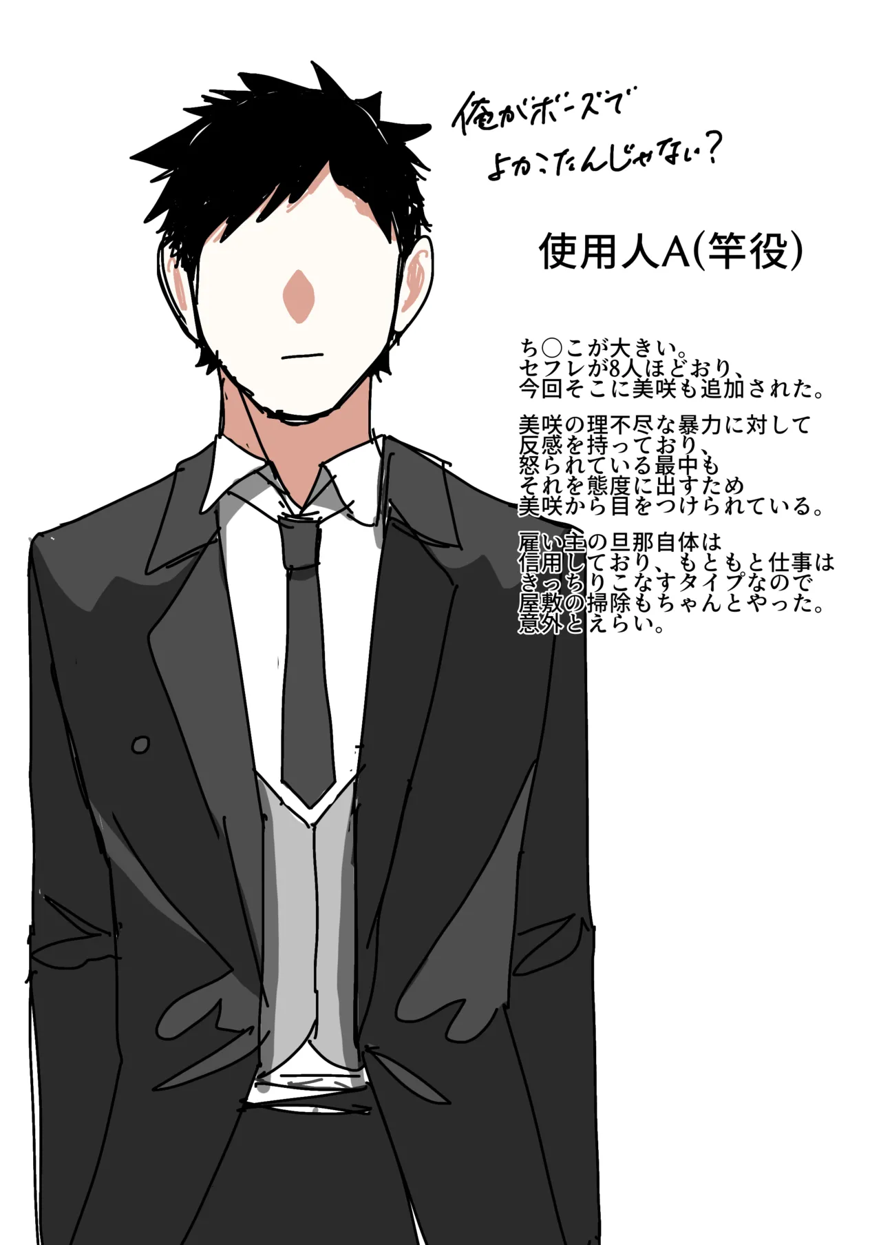 [Onigiri to Okazu (Echigiriman)] Seiaku Kanemochi Hitozuma o Shiyounin ga Buchi Okasu Hanashi 画像番号 43