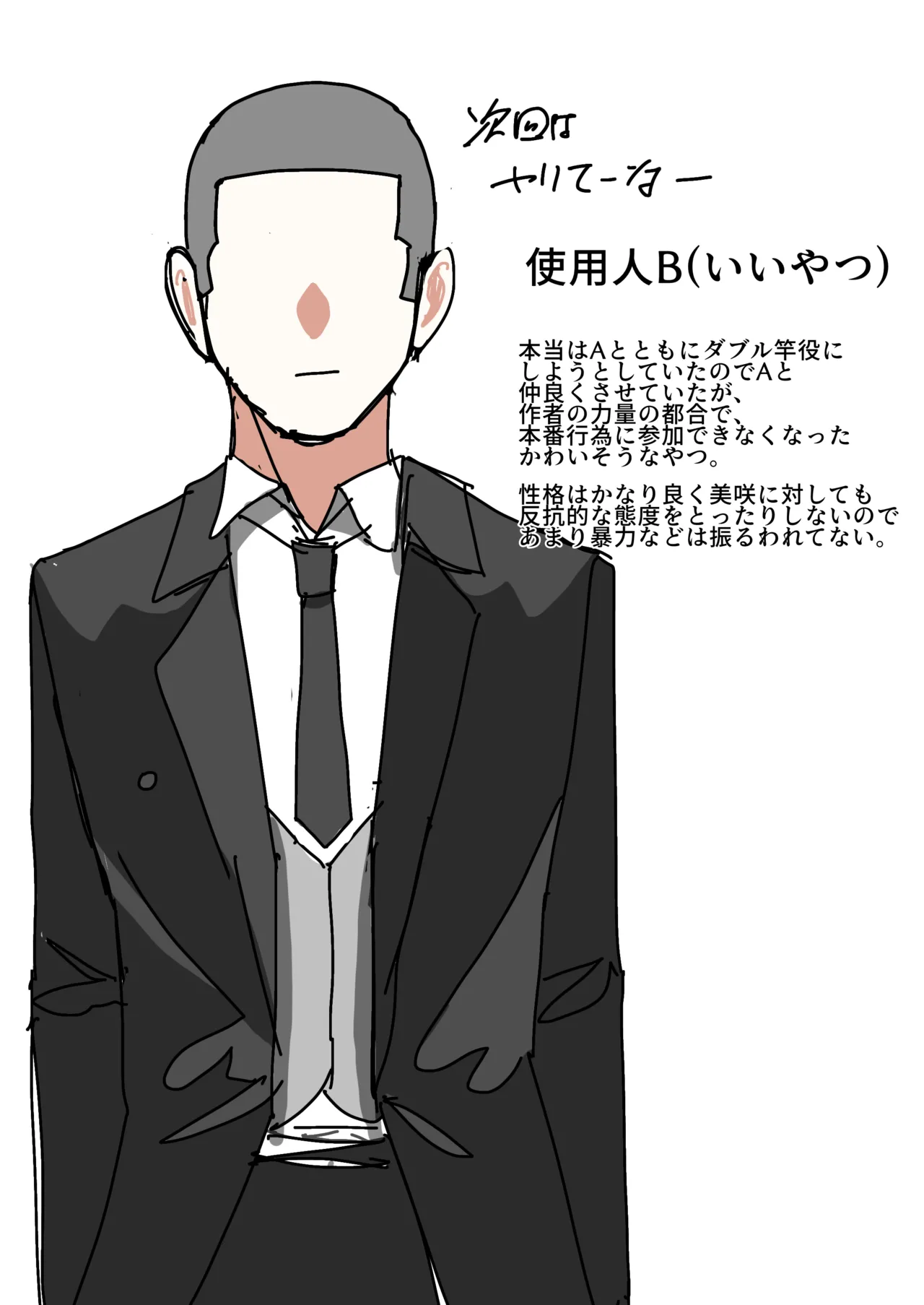 [Onigiri to Okazu (Echigiriman)] Seiaku Kanemochi Hitozuma o Shiyounin ga Buchi Okasu Hanashi 画像番号 44