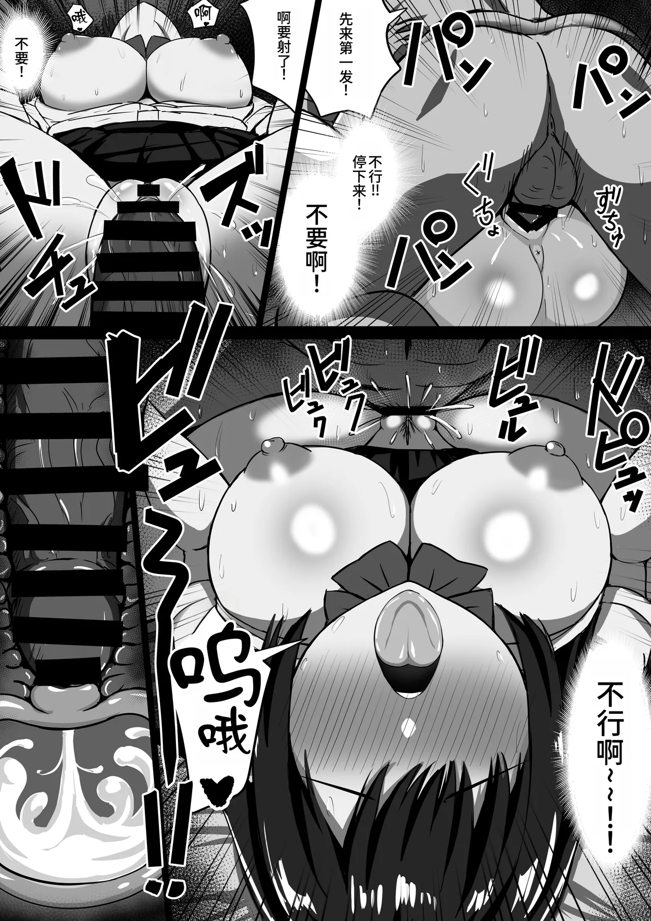 [Rokugo Sha] Muttsuri Dosukebe Joshi, Papakatsu o Suru.  [Chinese] [AI Translated] 画像番号 15