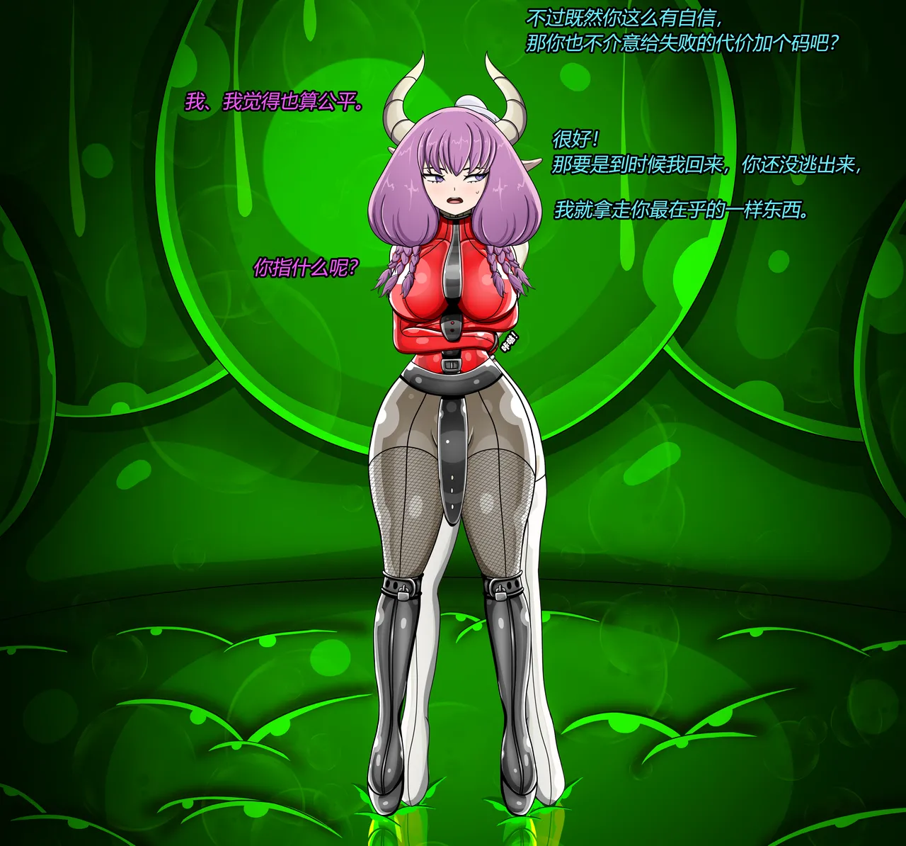 [Jacketfreak] AURA SET（有条色狼汉化） 图片编号 23