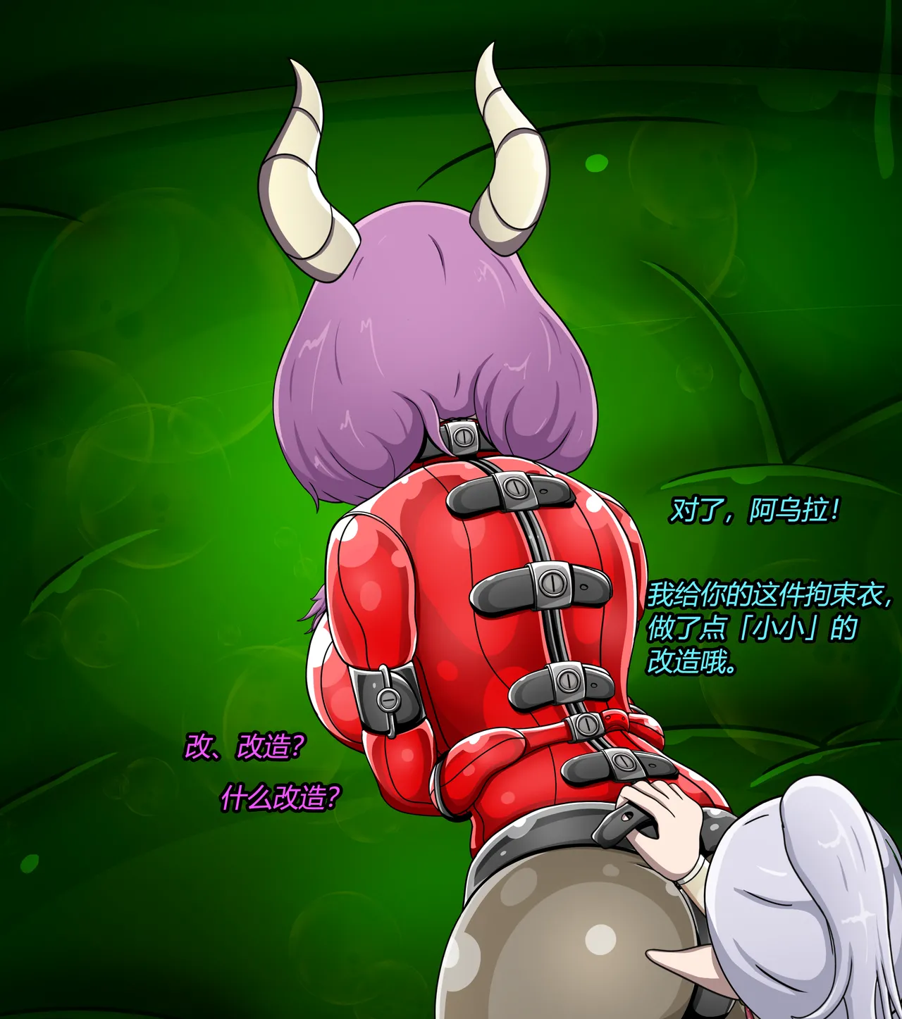 [Jacketfreak] AURA SET（有条色狼汉化） 图片编号 26