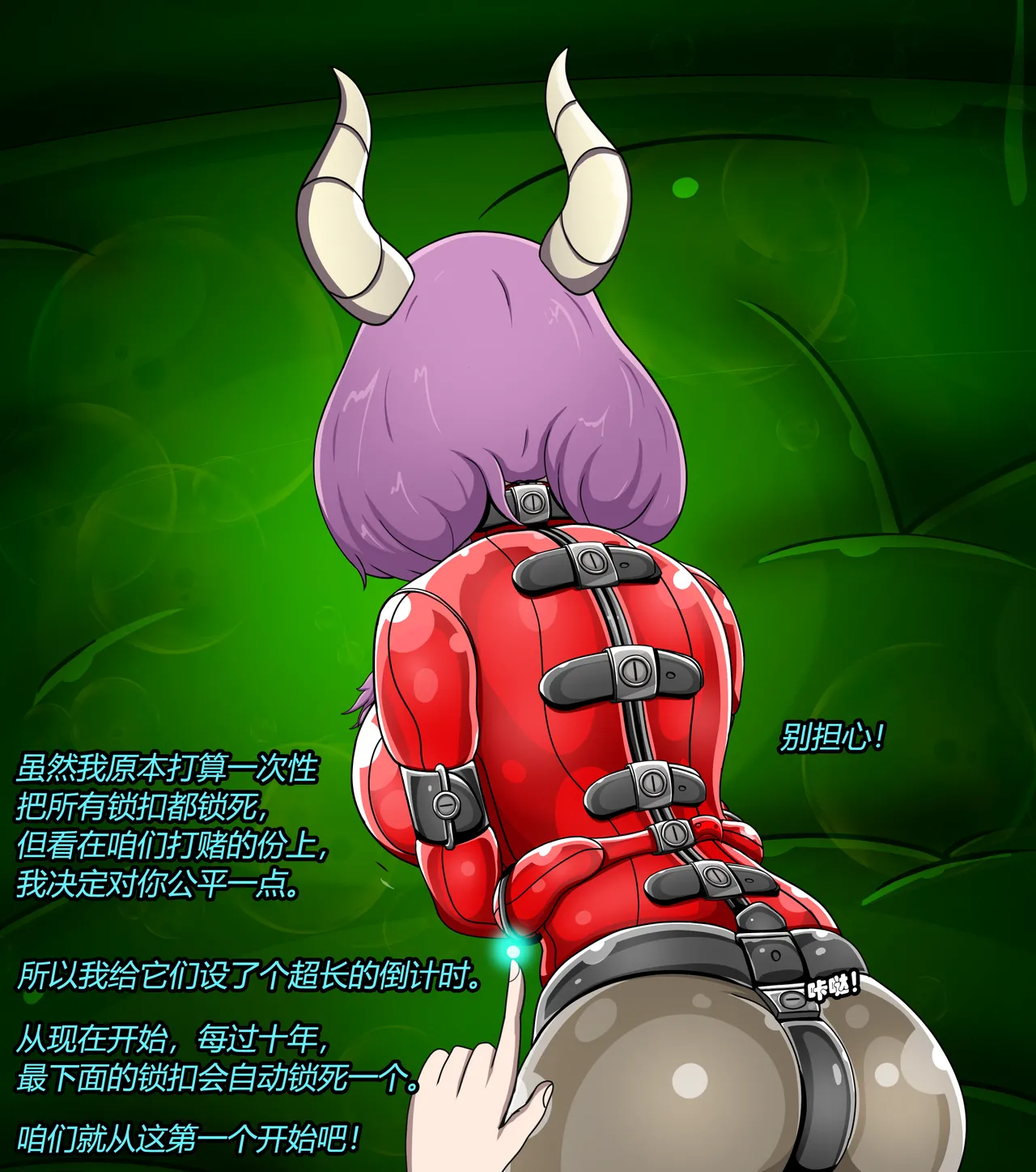 [Jacketfreak] AURA SET（有条色狼汉化） 图片编号 28