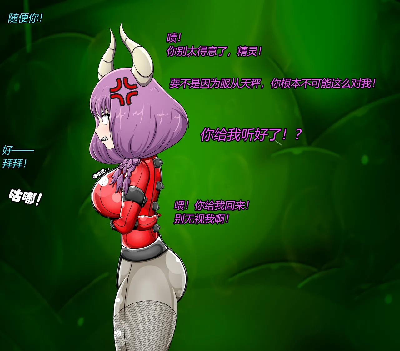 [Jacketfreak] AURA SET（有条色狼汉化） 图片编号 35