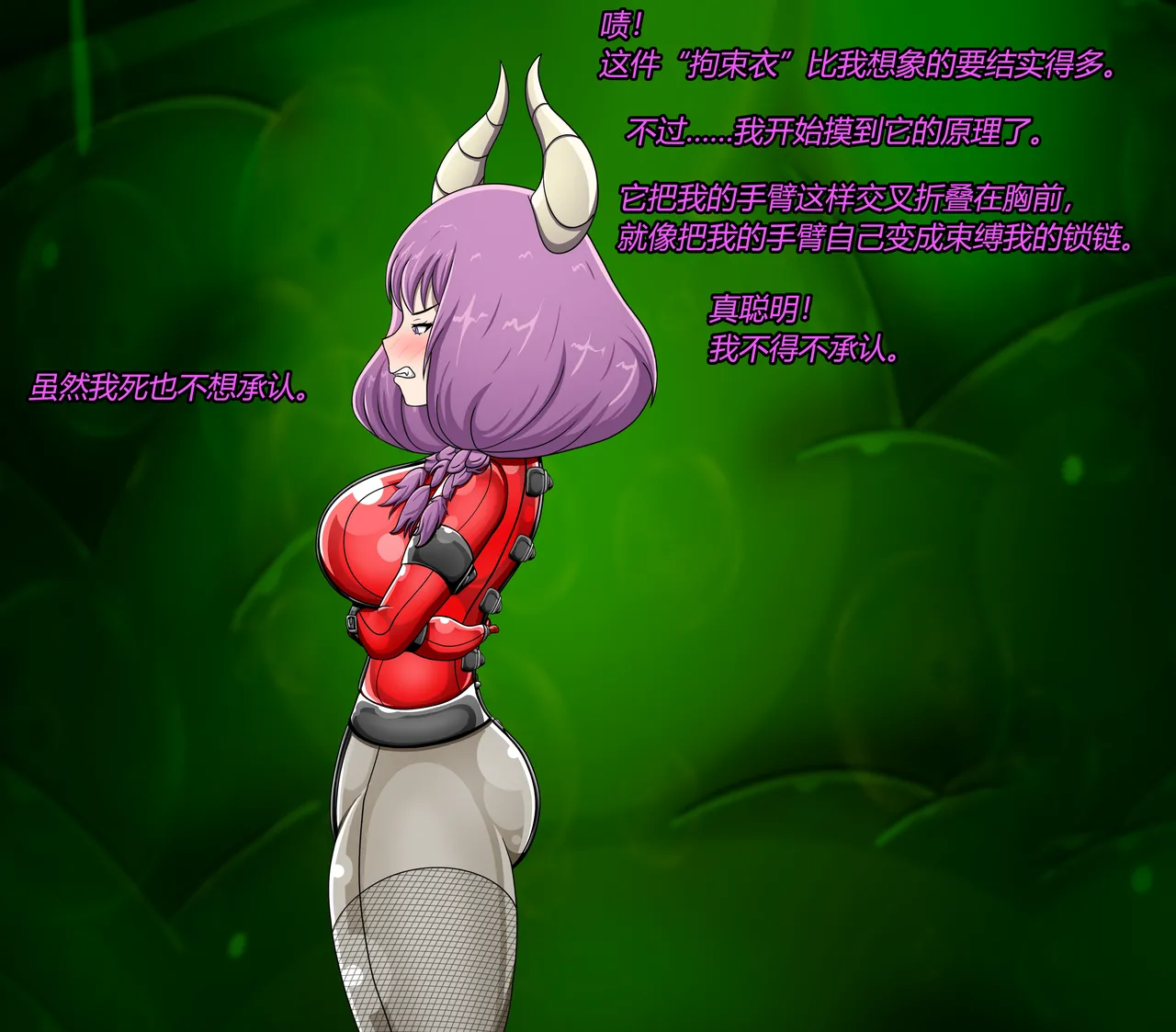 [Jacketfreak] AURA SET（有条色狼汉化） 图片编号 42