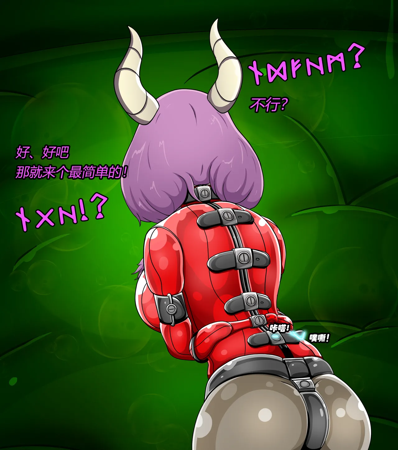 [Jacketfreak] AURA SET（有条色狼汉化） 图片编号 49