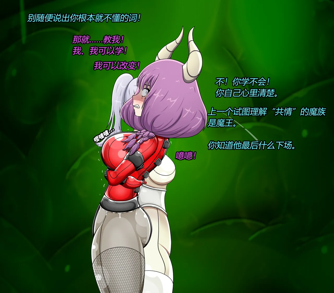 [Jacketfreak] AURA SET（有条色狼汉化） 图片编号 66