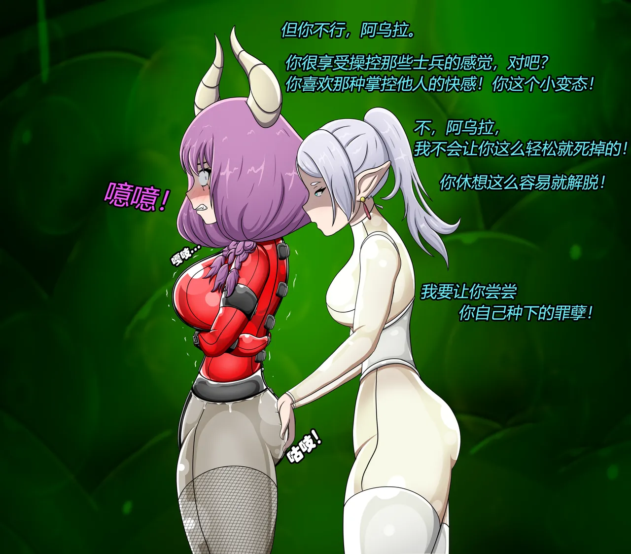 [Jacketfreak] AURA SET（有条色狼汉化） 图片编号 71