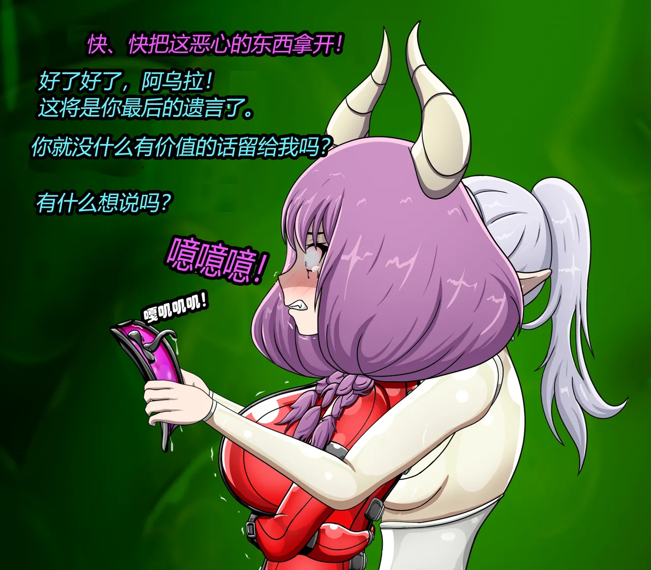 [Jacketfreak] AURA SET（有条色狼汉化） 图片编号 78