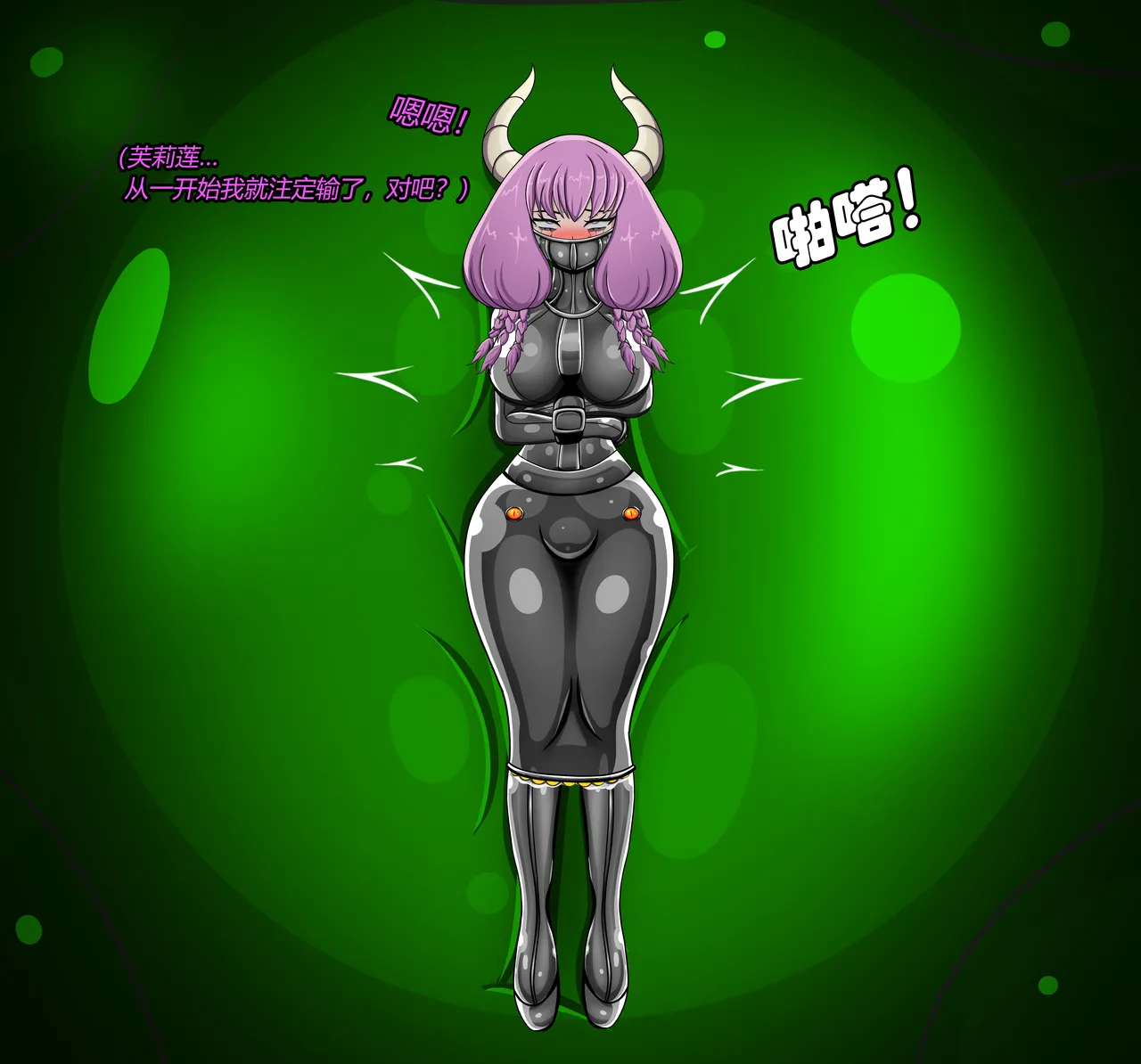 [Jacketfreak] AURA SET（有条色狼汉化） 图片编号 99