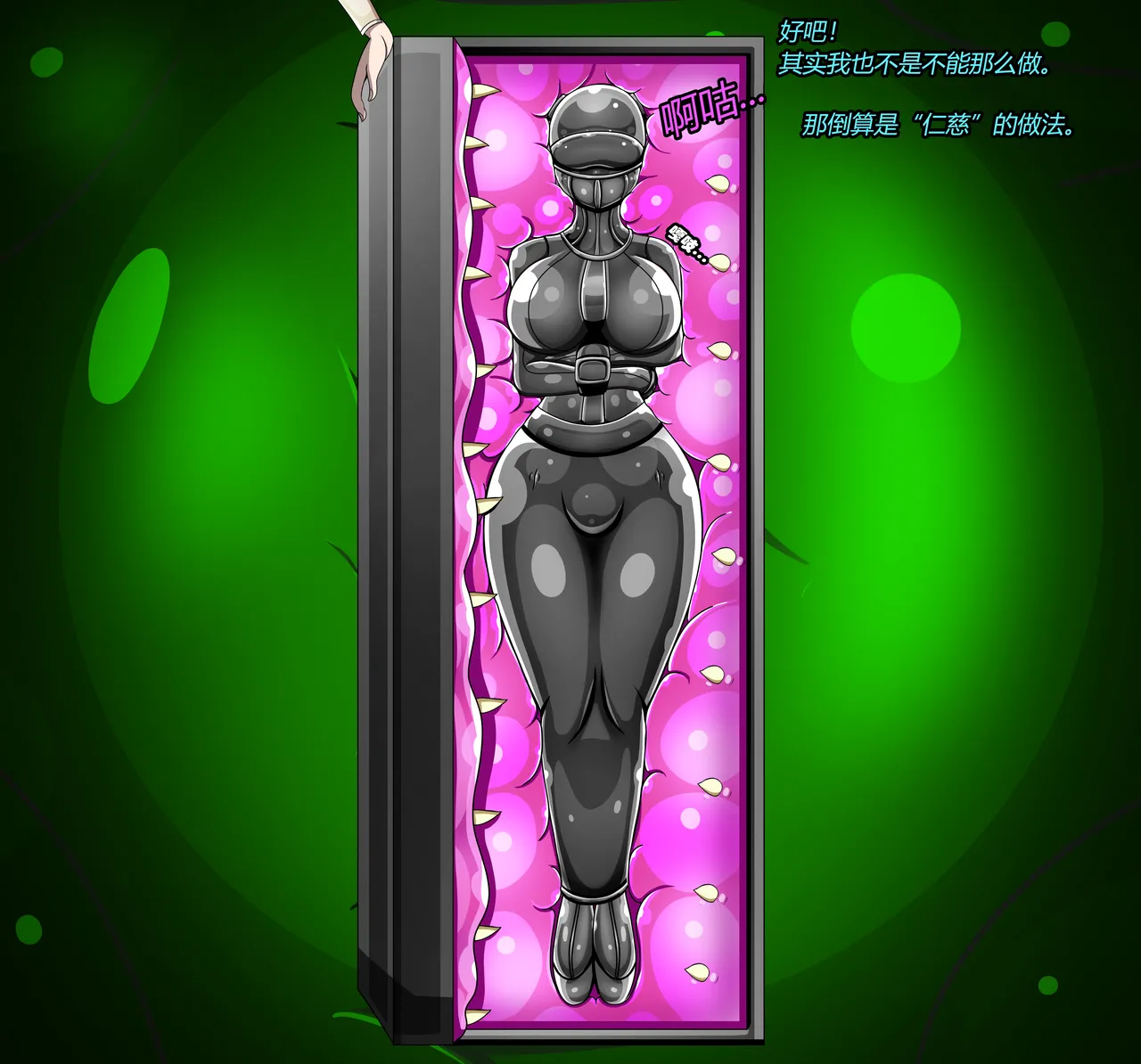 [Jacketfreak] AURA SET（有条色狼汉化） 图片编号 110