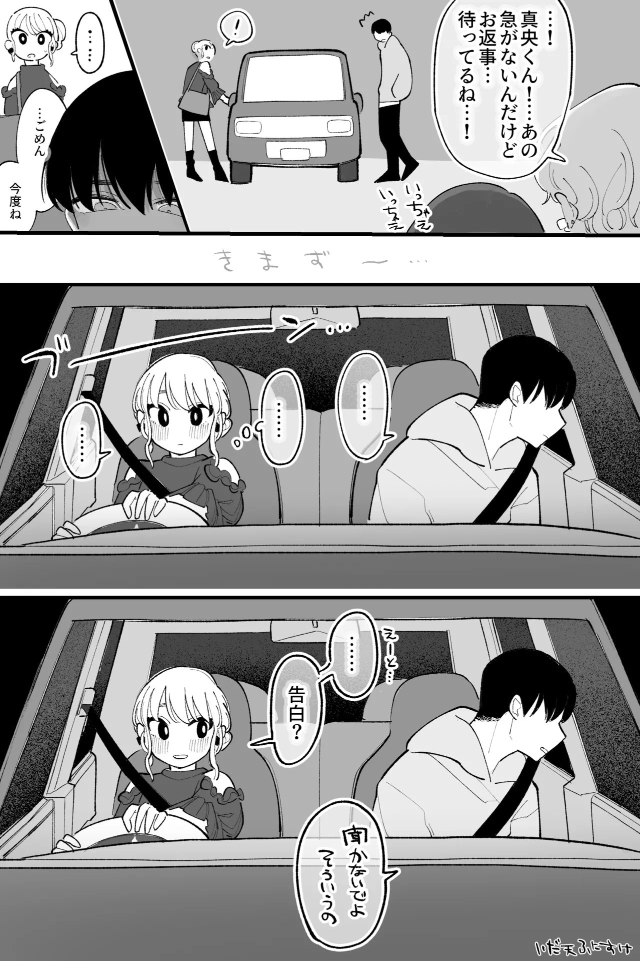 [いだ天ふにすけ] 同居していて体の関係もある姉と弟 完全版 이미지 번호 2