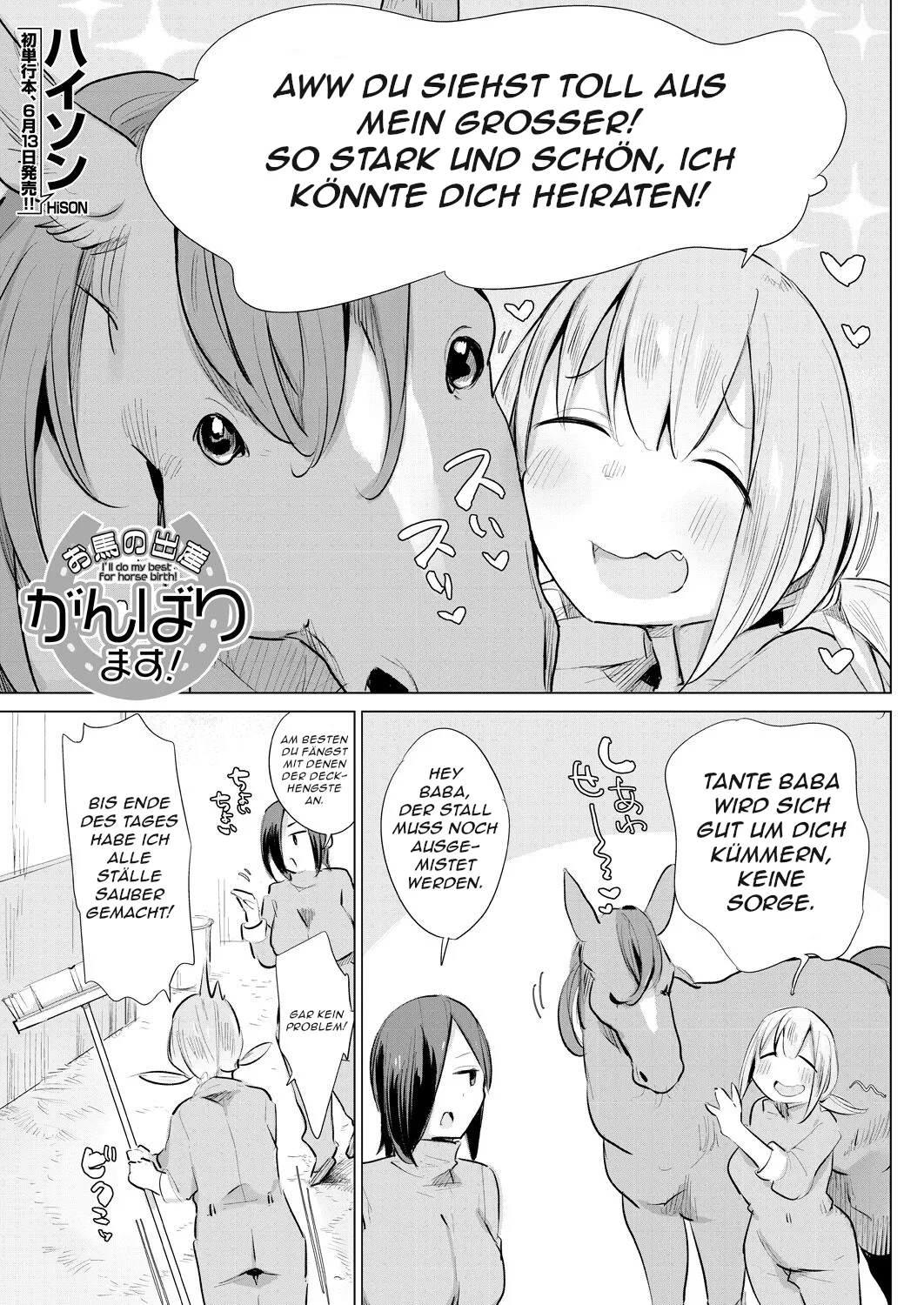 [Haison] I'll do my best for horse birth! (Original) [German] 画像番号 1