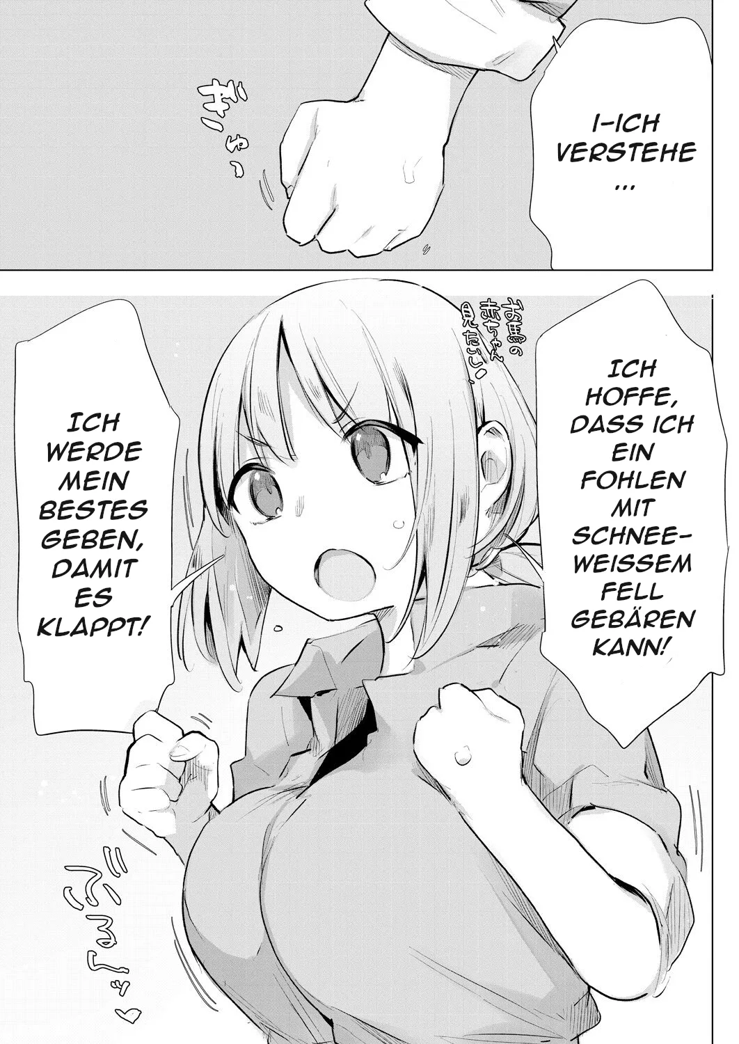 [Haison] I'll do my best for horse birth! (Original) [German] 画像番号 5