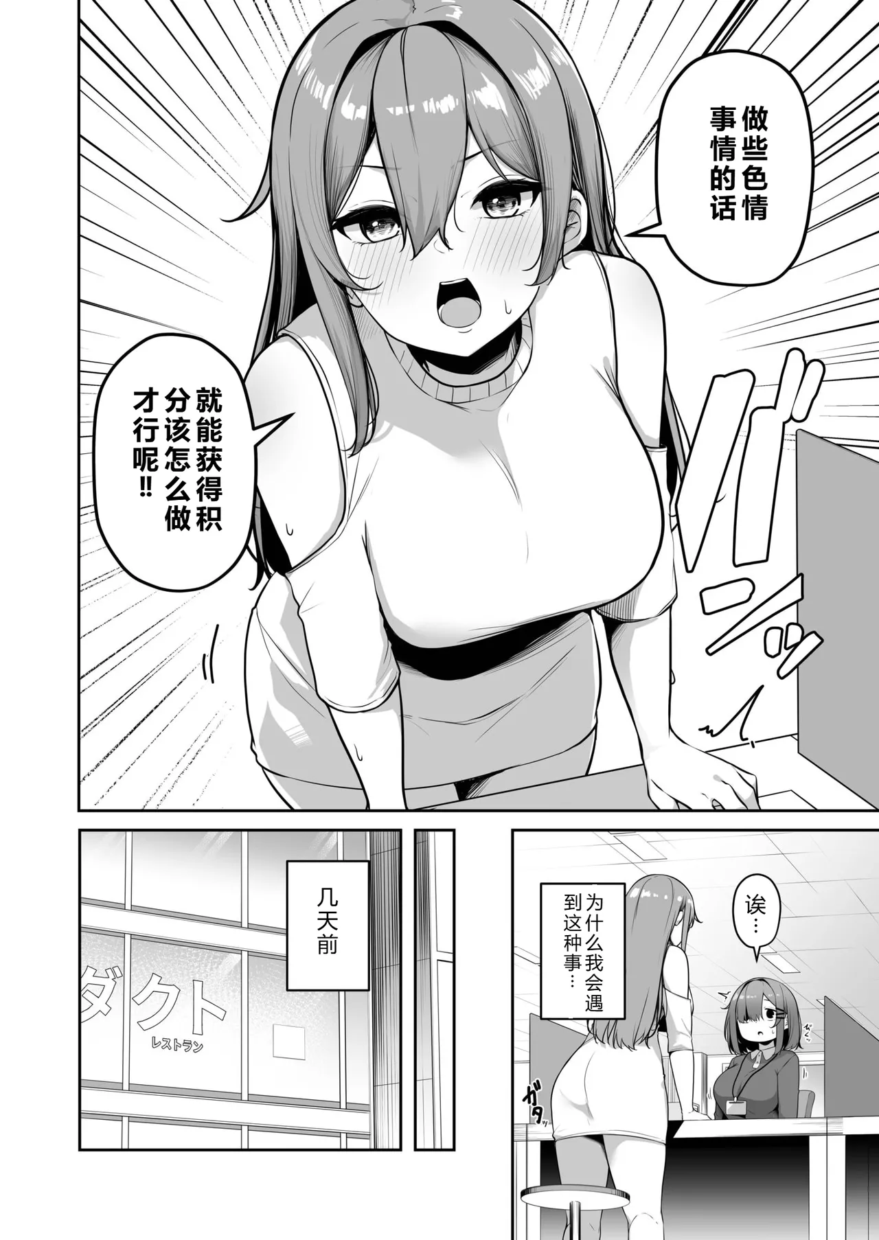 [Minato Yu] Want to do it with big sis? ~Do whatever you want with the dick card~ (7) 画像番号 4