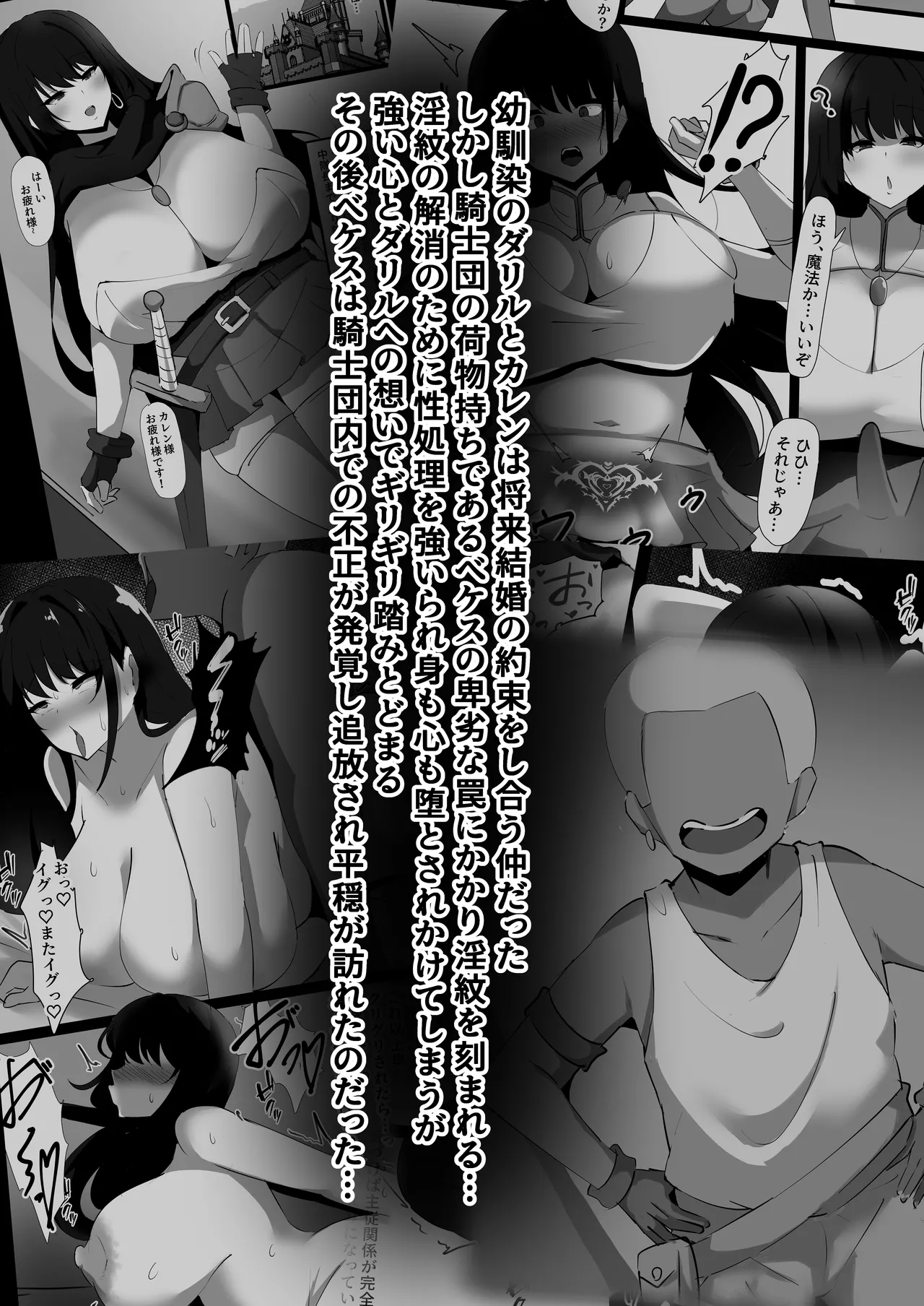 [ココナッツみるく] 穢された女騎士2〜彼女になった女騎士が騎士団を追放された元荷物持ちに寝取られた話〜 numero di immagine  3