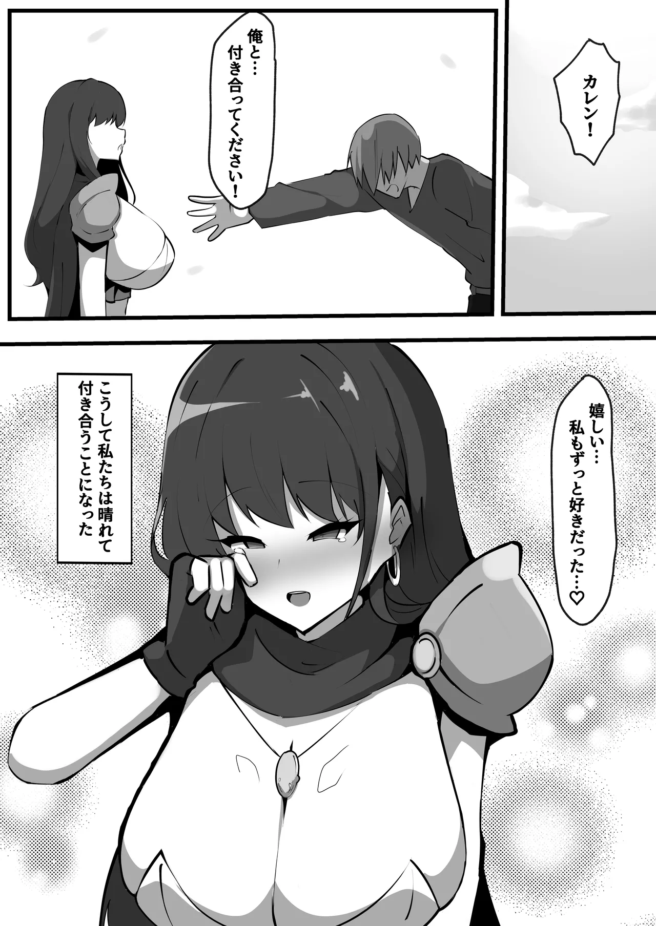 [ココナッツみるく] 穢された女騎士2〜彼女になった女騎士が騎士団を追放された元荷物持ちに寝取られた話〜 numero di immagine  4