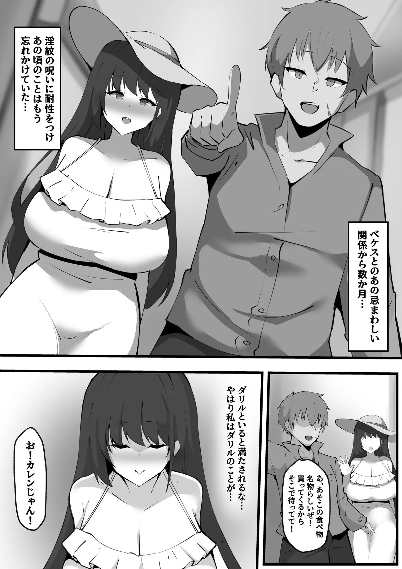 [ココナッツみるく] 穢された女騎士2〜彼女になった女騎士が騎士団を追放された元荷物持ちに寝取られた話〜 numero di immagine  6