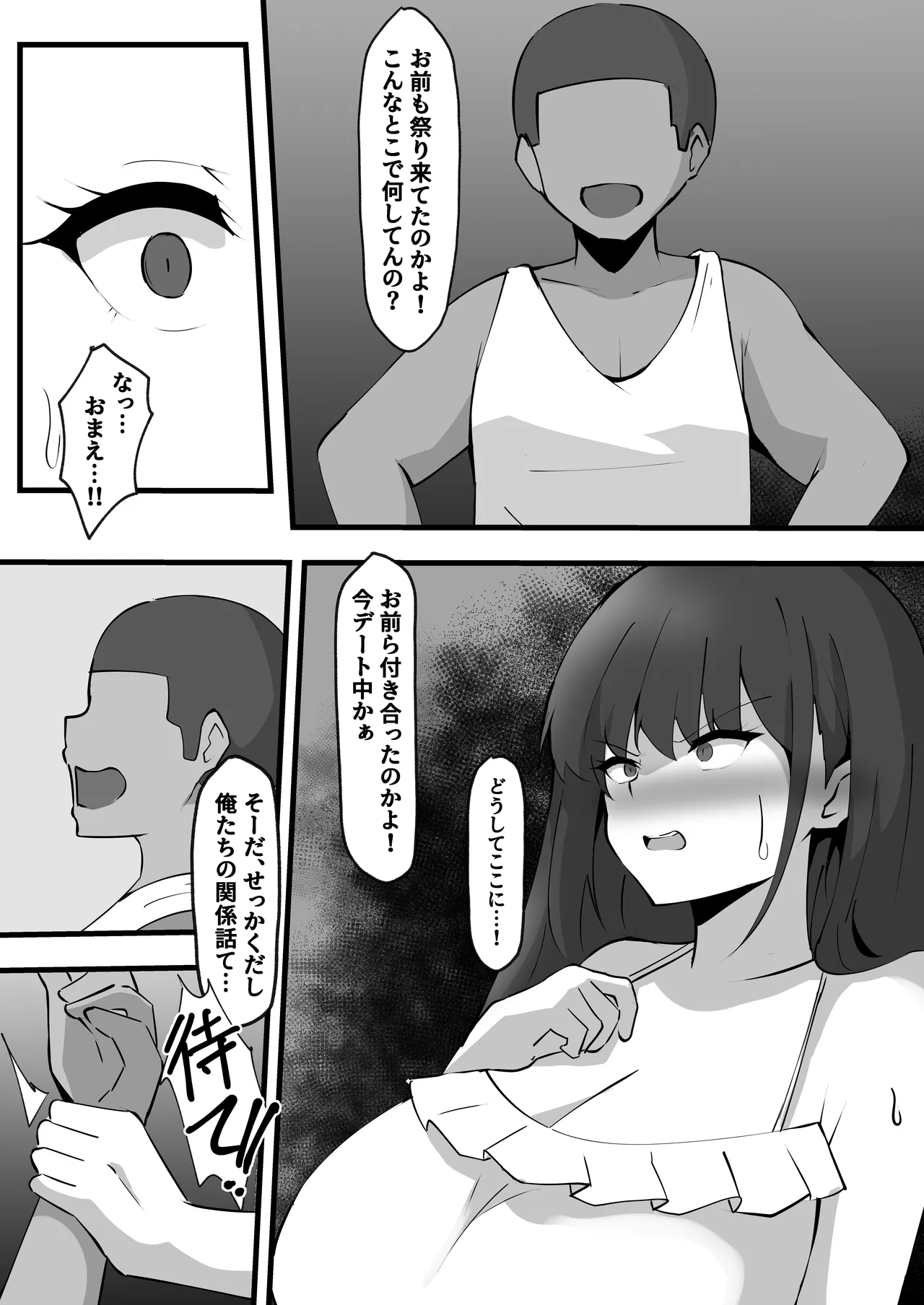 [ココナッツみるく] 穢された女騎士2〜彼女になった女騎士が騎士団を追放された元荷物持ちに寝取られた話〜 numero di immagine  7