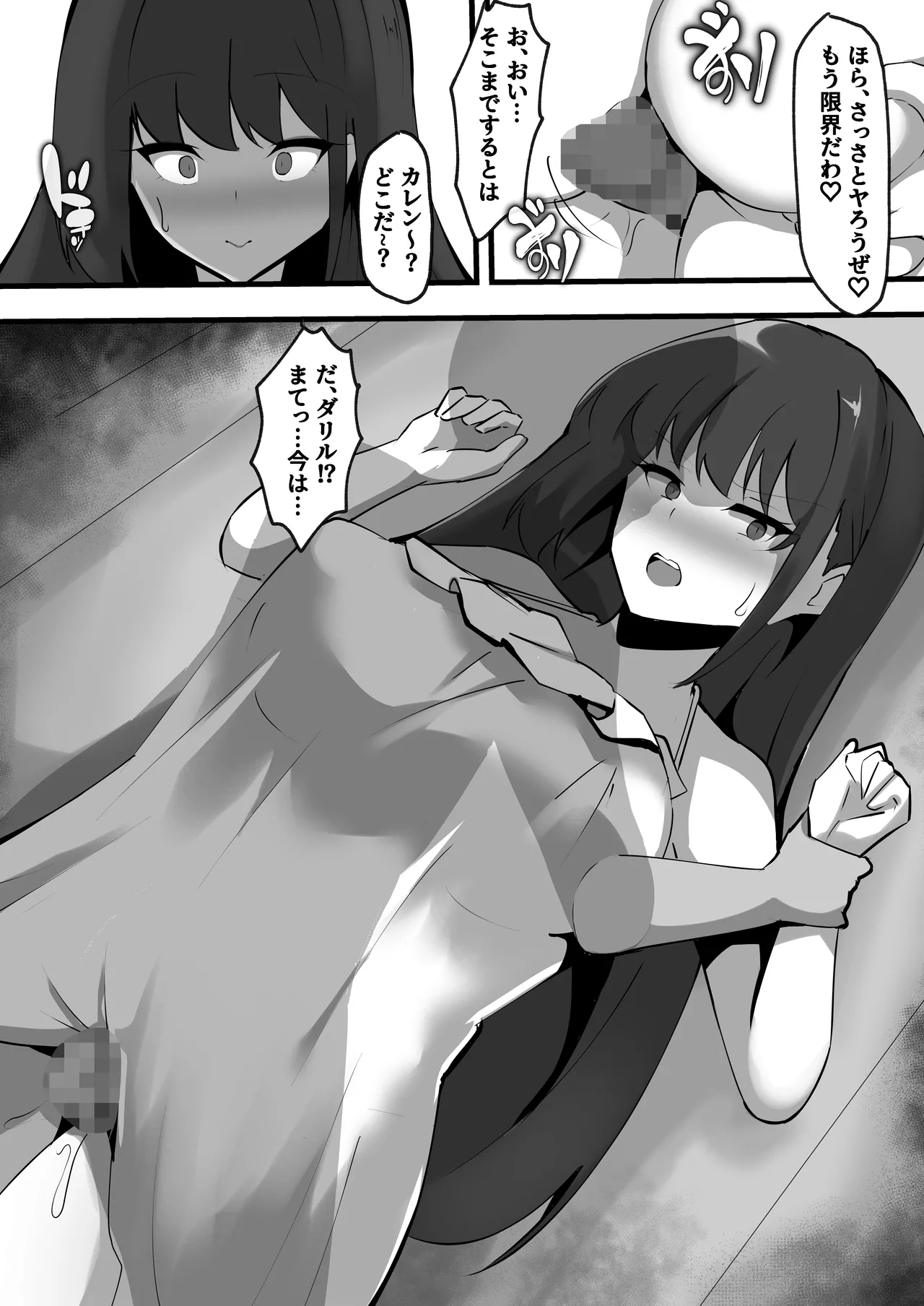 [ココナッツみるく] 穢された女騎士2〜彼女になった女騎士が騎士団を追放された元荷物持ちに寝取られた話〜 numero di immagine  12