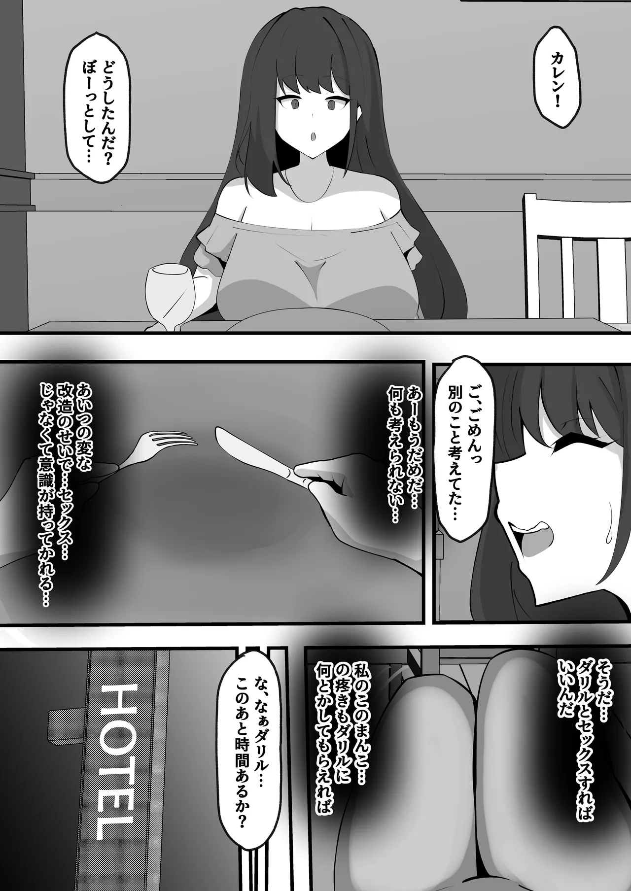 [ココナッツみるく] 穢された女騎士2〜彼女になった女騎士が騎士団を追放された元荷物持ちに寝取られた話〜 numero di immagine  26