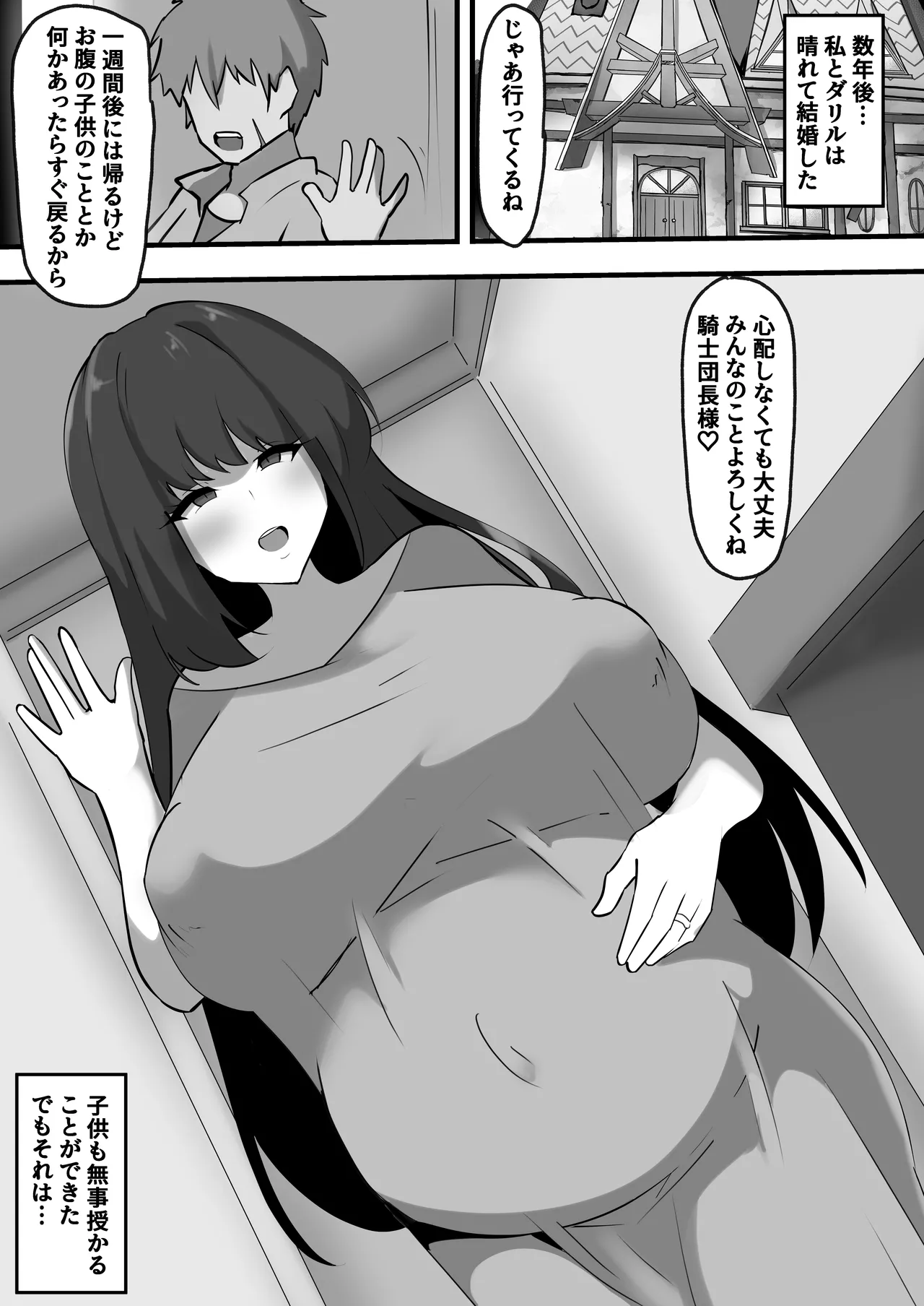 [ココナッツみるく] 穢された女騎士2〜彼女になった女騎士が騎士団を追放された元荷物持ちに寝取られた話〜 numero di immagine  41