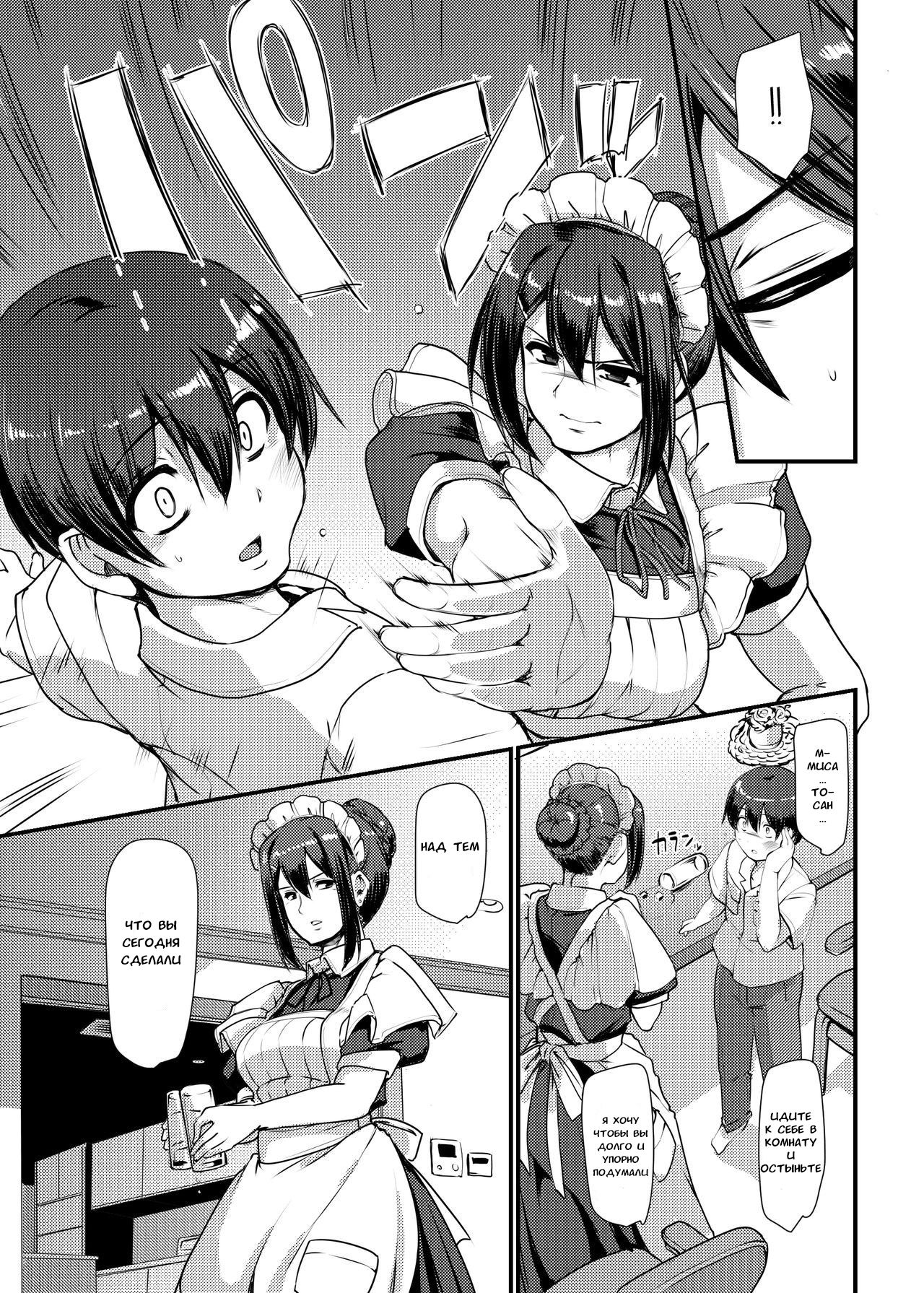 (C96) [Jinsei Yokosuberi. (Alexi Raiho)] Maid no Oshigoto. II | Работа горничной #2 [Russian] [Snovmen] 图片编号 10