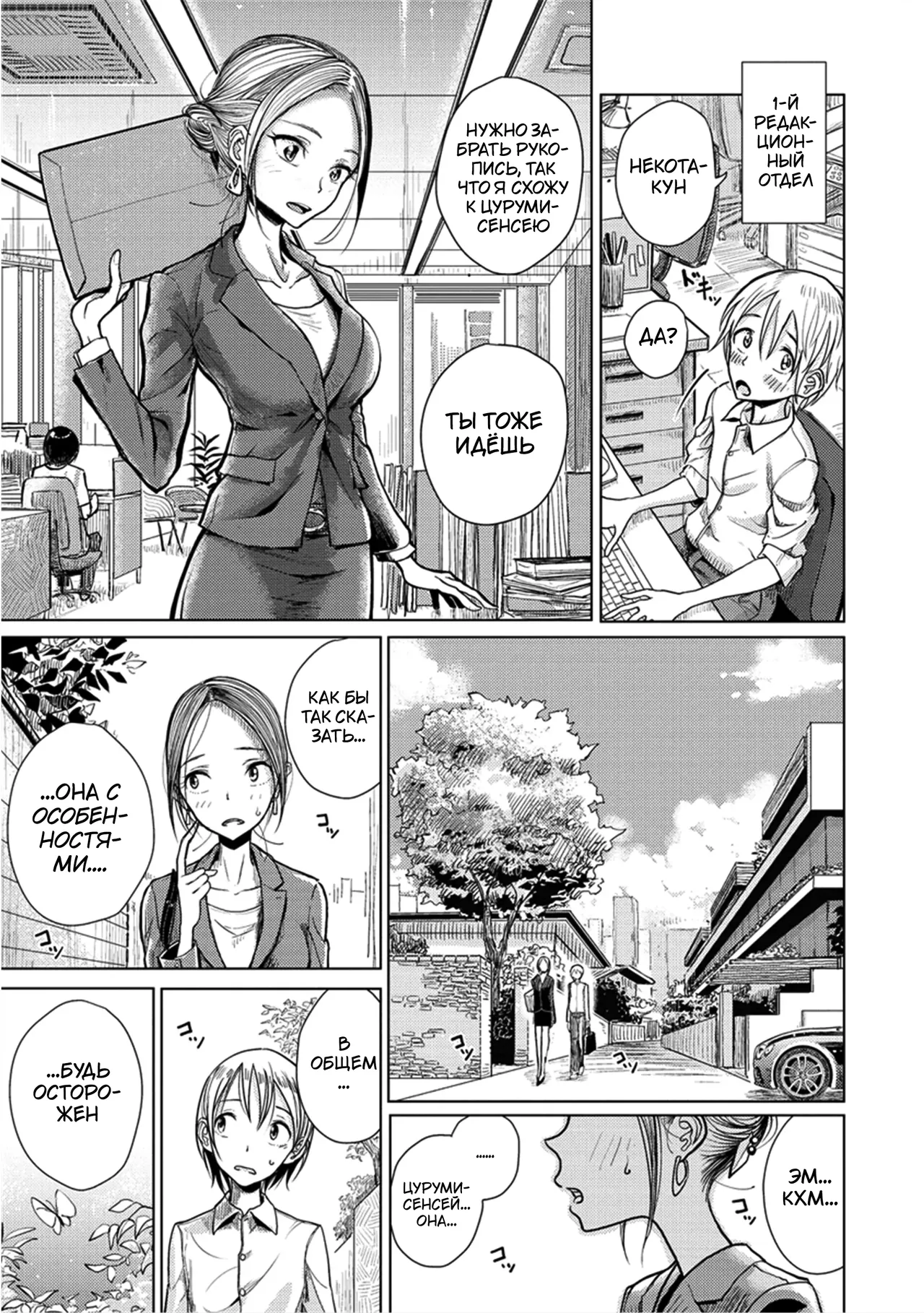 [Dhibi] Shuzai Kyouryoku - Sadism Masochism Interview [Russian] [﻿Tasya-san] 画像番号 1