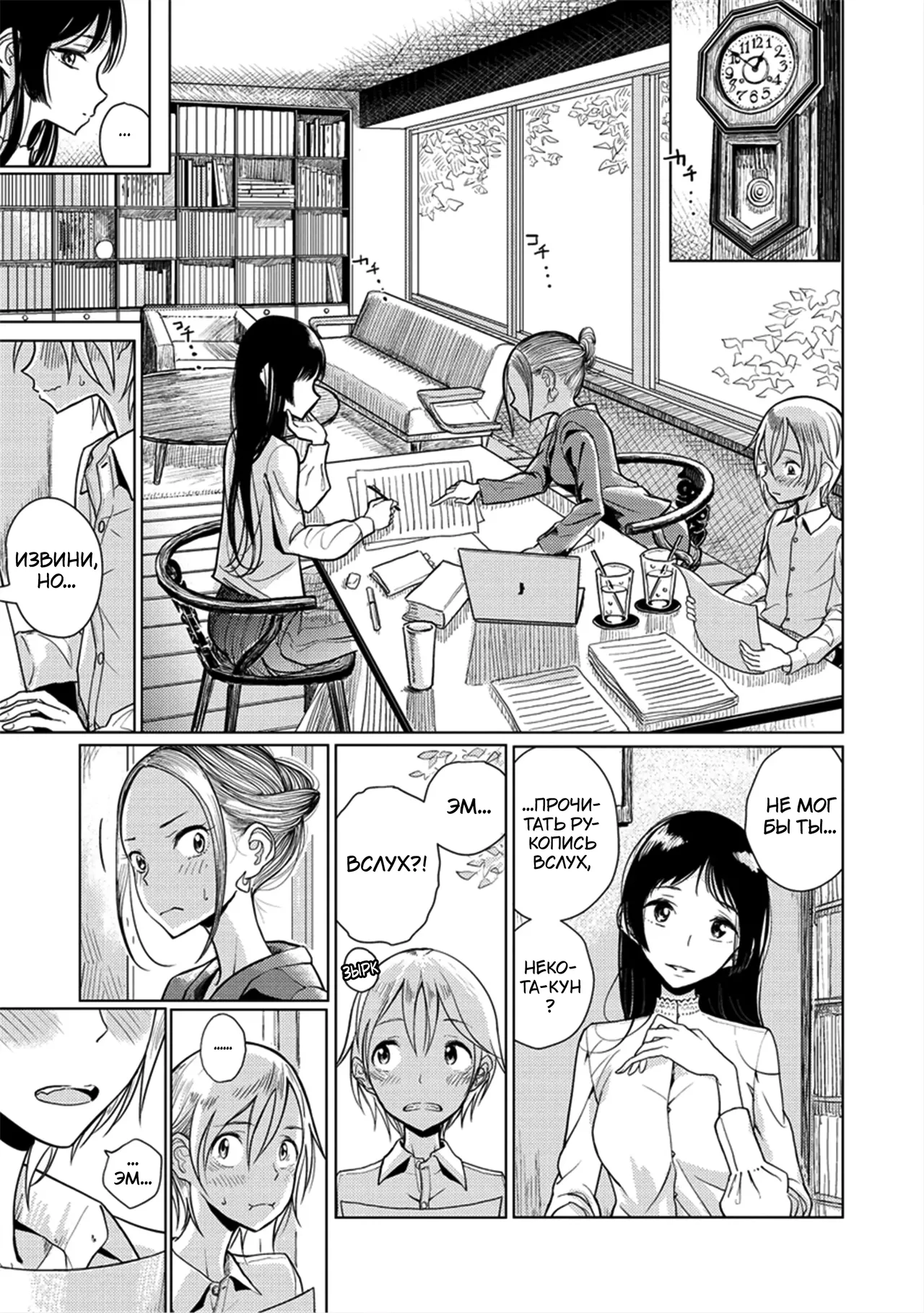 [Dhibi] Shuzai Kyouryoku - Sadism Masochism Interview [Russian] [﻿Tasya-san] 画像番号 3