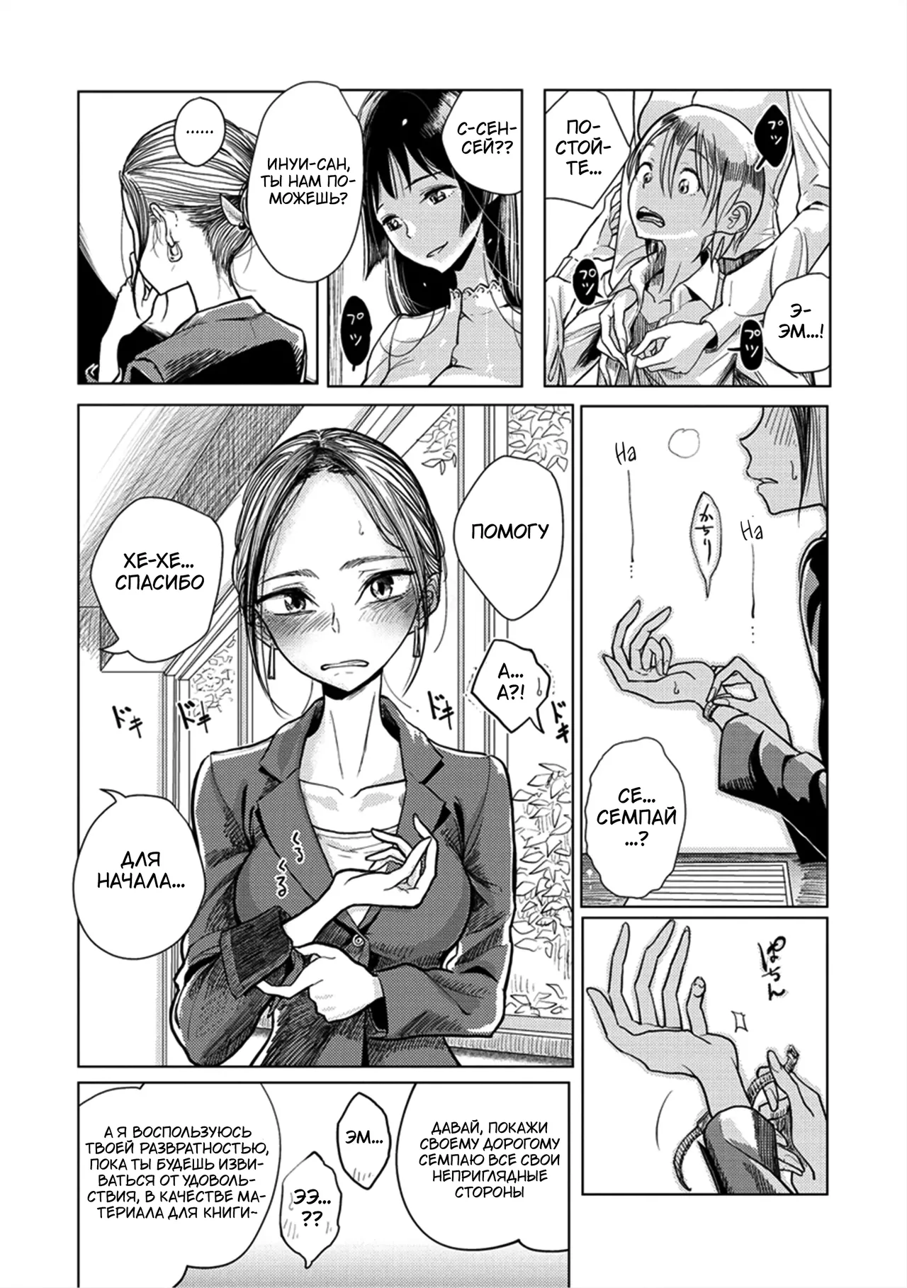 [Dhibi] Shuzai Kyouryoku - Sadism Masochism Interview [Russian] [﻿Tasya-san] 画像番号 7