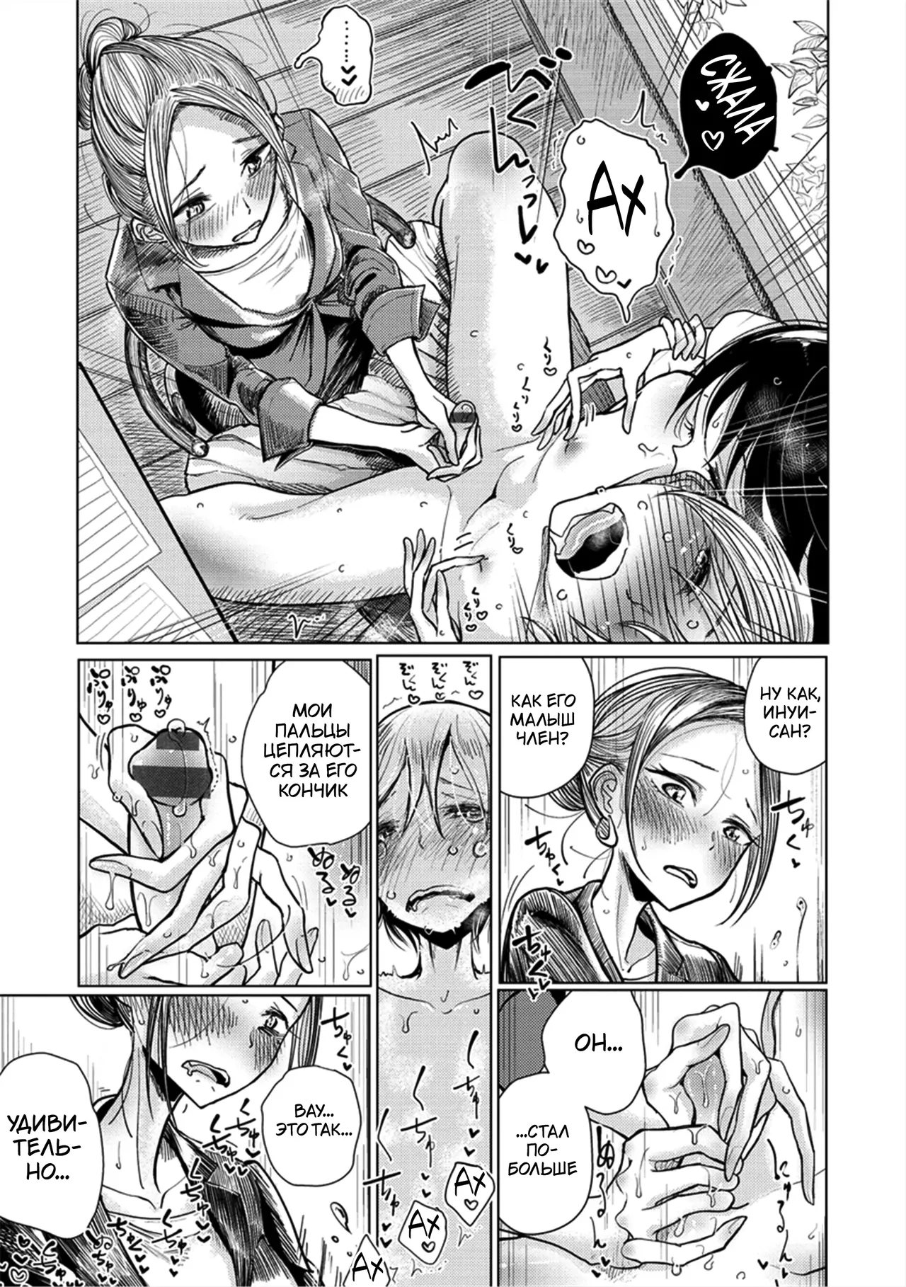 [Dhibi] Shuzai Kyouryoku - Sadism Masochism Interview [Russian] [﻿Tasya-san] 画像番号 9