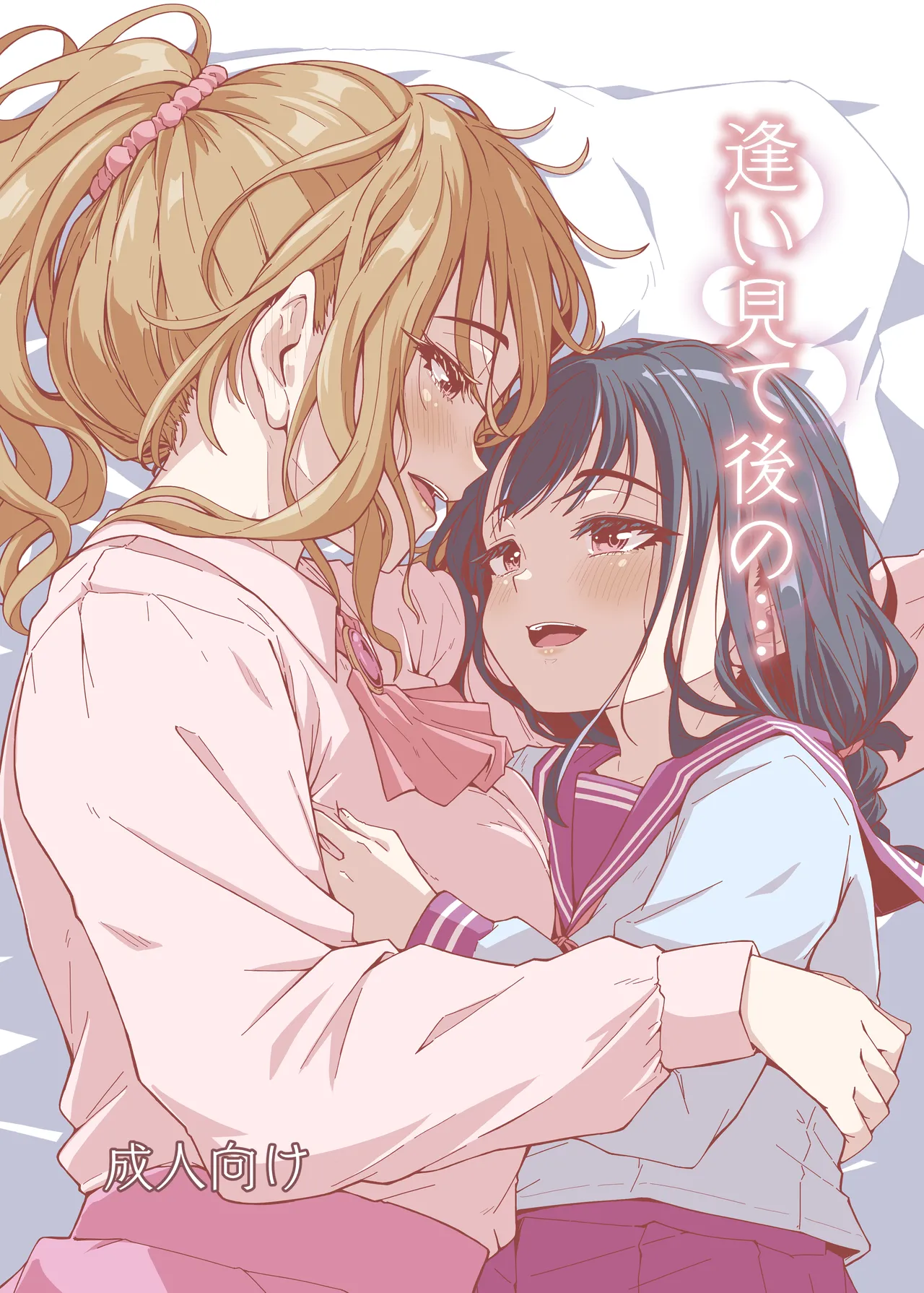 [Katayude Tamago (Hardboiled Yoshiko)] Aimite Ato no... [Digital] 图片编号 1