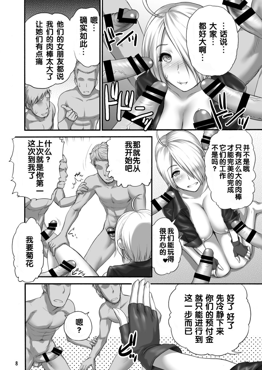 (C74) [Shinnihon Pepsitou (St.germain-sal)] Angel Filled Zenpen (King of Fighters) [Chinese] [不知道汉化] 图片编号 7