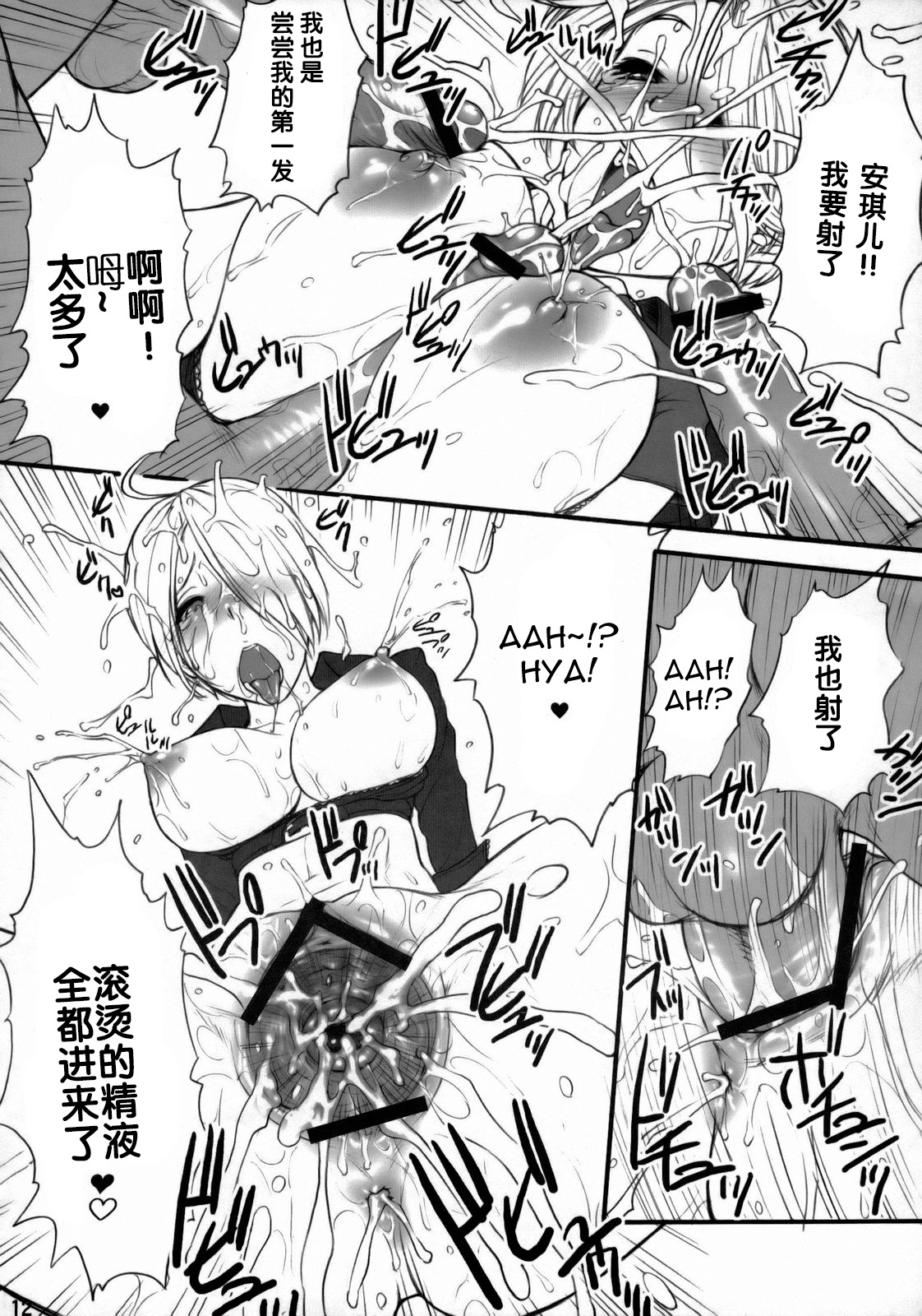 (C74) [Shinnihon Pepsitou (St.germain-sal)] Angel Filled Zenpen (King of Fighters) [Chinese] [不知道汉化] 图片编号 13