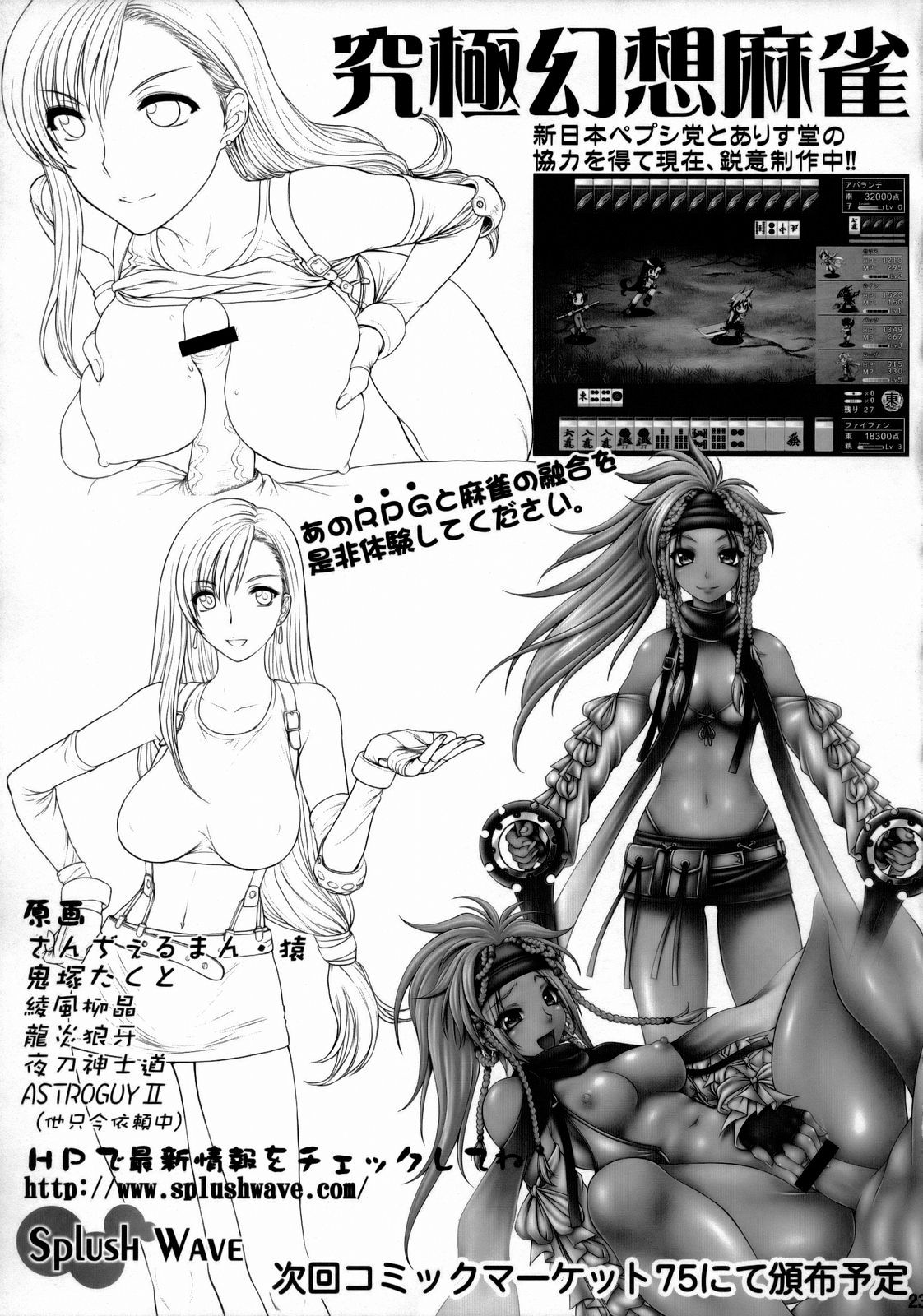 (C74) [Shinnihon Pepsitou (St.germain-sal)] Angel Filled Zenpen (King of Fighters) [Chinese] [不知道汉化] 图片编号 24