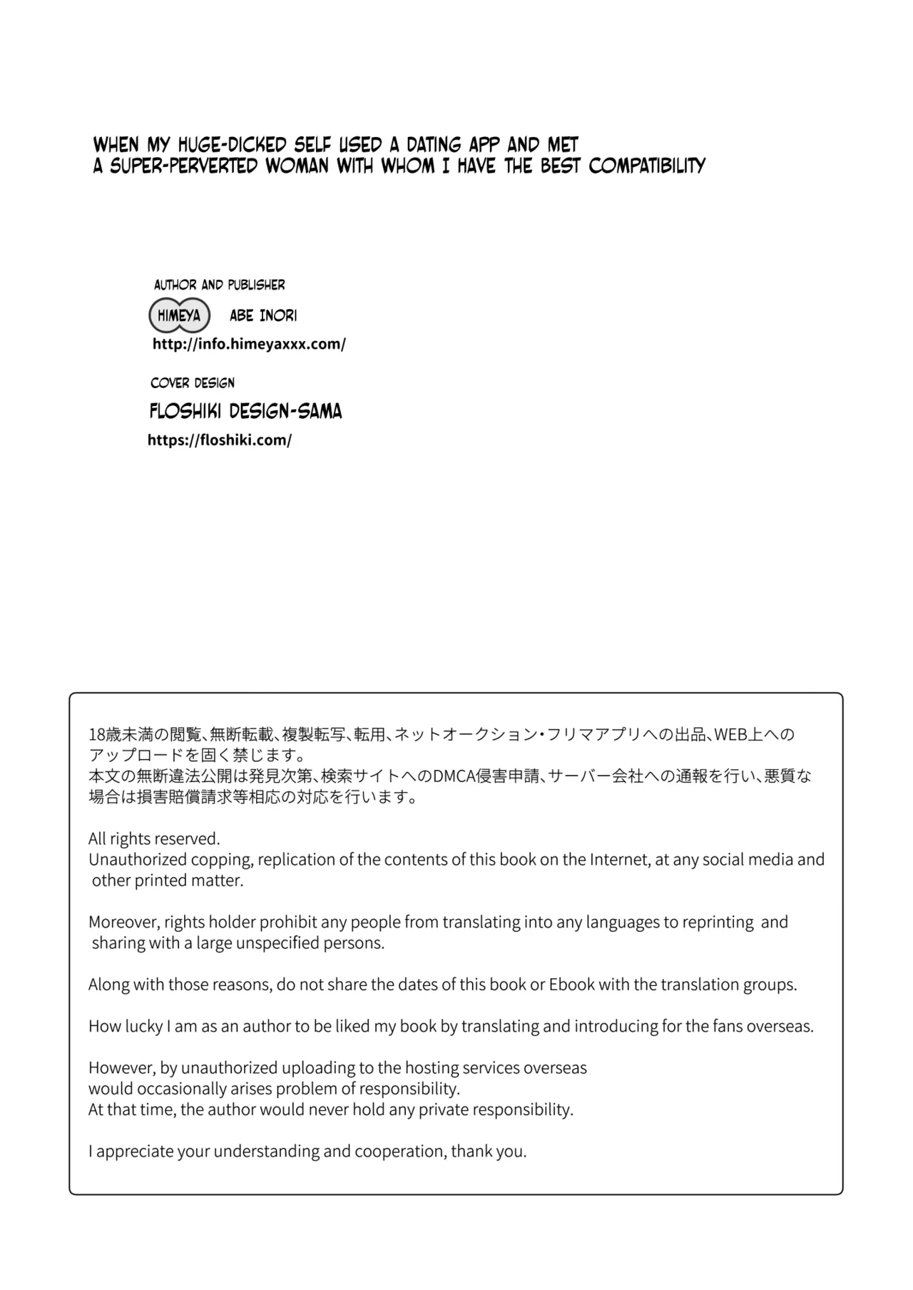 [Himeya (Abe Inori)] Chinpo no Dekai Ore ga MatchApp de Aishou Saikou na Dosukebe Onna to Deattara | When My Huge-Dicked Self Used a Dating App and Met a Super-Perverted Woman with Whom I Have the Best Compatibility [English] [Omega Scans] 画像番号 36