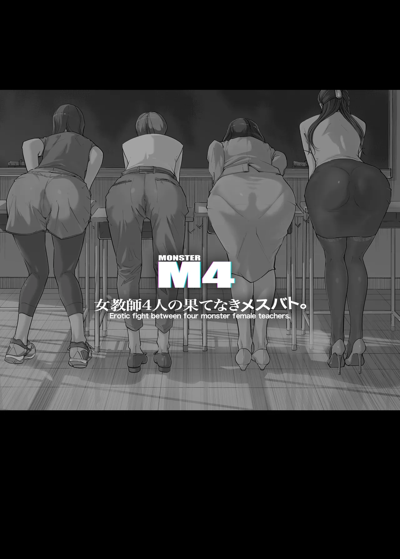 [clone人間] Jokyōshi 4-ri no hate naki mesubato [Spanish] 画像番号 1