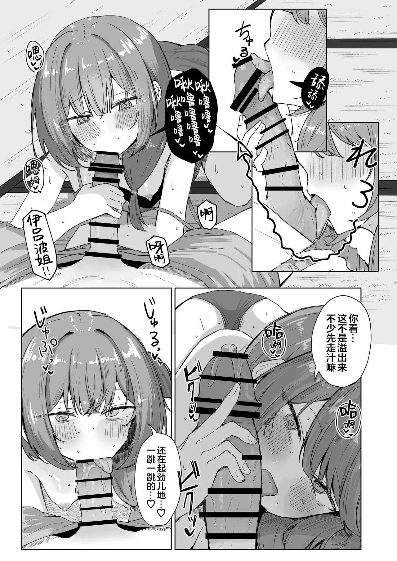 [Zorusoru Support (Zorusoru)] Sansai Temptation ~Yakusou de Hatsujou shita Choppiri M no Onee-san ga Tomatte Kurenai.~ | 野菜的诱惑 ~姐姐误食草药而发情完全停不下来。~[Chinese] [白杨汉化组] 图片编号 10