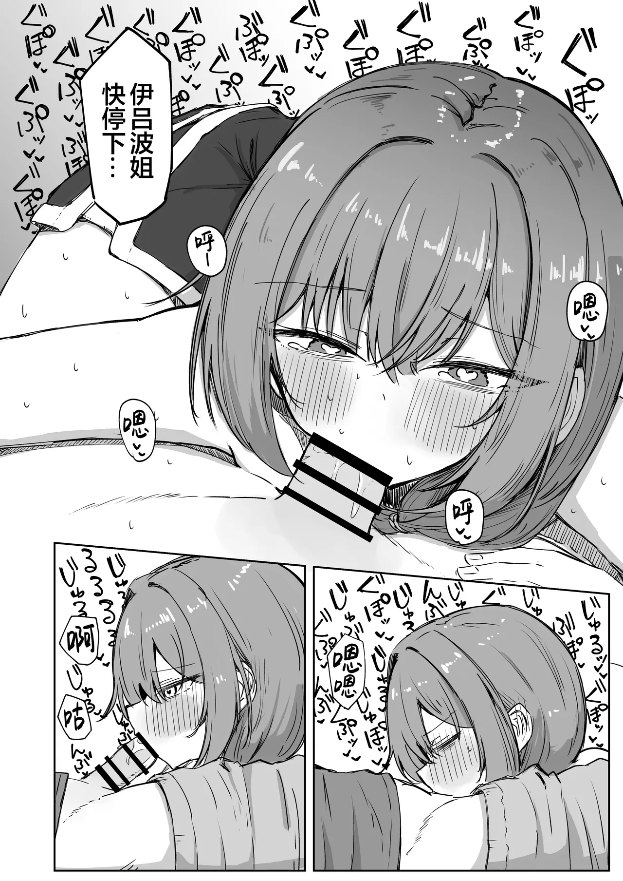 [Zorusoru Support (Zorusoru)] Sansai Temptation ~Yakusou de Hatsujou shita Choppiri M no Onee-san ga Tomatte Kurenai.~ | 野菜的诱惑 ~姐姐误食草药而发情完全停不下来。~[Chinese] [白杨汉化组] 图片编号 11