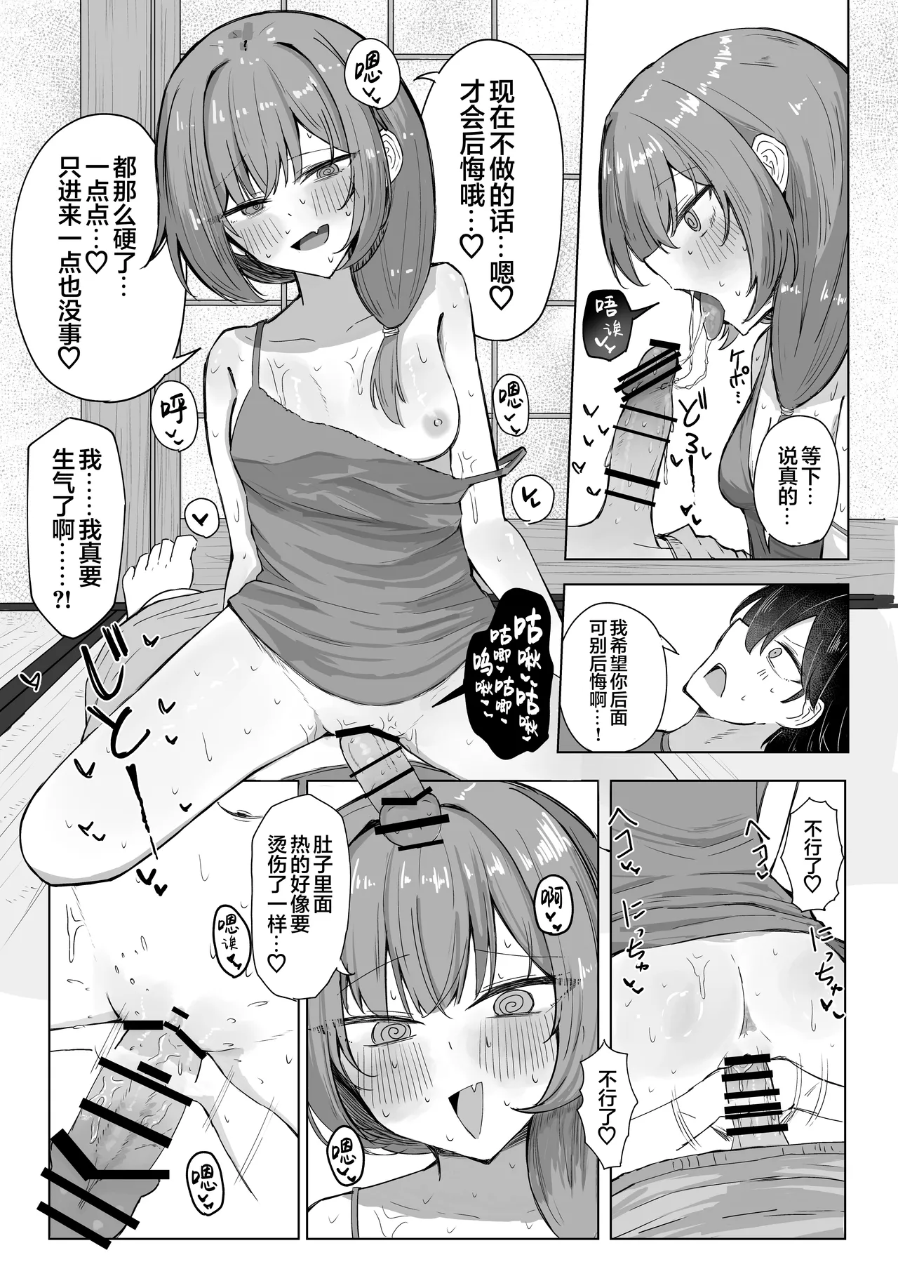 [Zorusoru Support (Zorusoru)] Sansai Temptation ~Yakusou de Hatsujou shita Choppiri M no Onee-san ga Tomatte Kurenai.~ | 野菜的诱惑 ~姐姐误食草药而发情完全停不下来。~[Chinese] [白杨汉化组] 图片编号 12