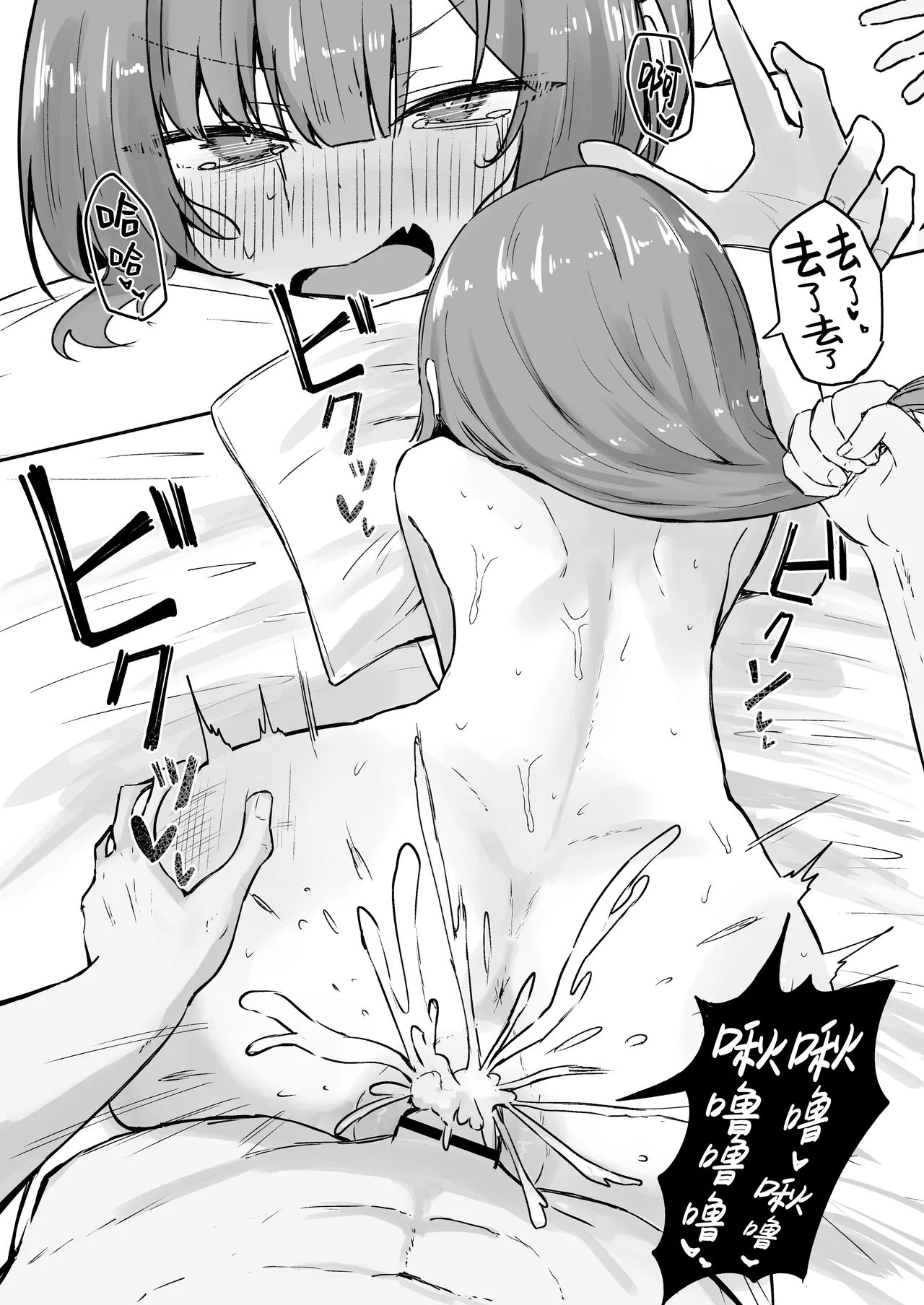 [Zorusoru Support (Zorusoru)] Sansai Temptation ~Yakusou de Hatsujou shita Choppiri M no Onee-san ga Tomatte Kurenai.~ | 野菜的诱惑 ~姐姐误食草药而发情完全停不下来。~[Chinese] [白杨汉化组] 图片编号 28