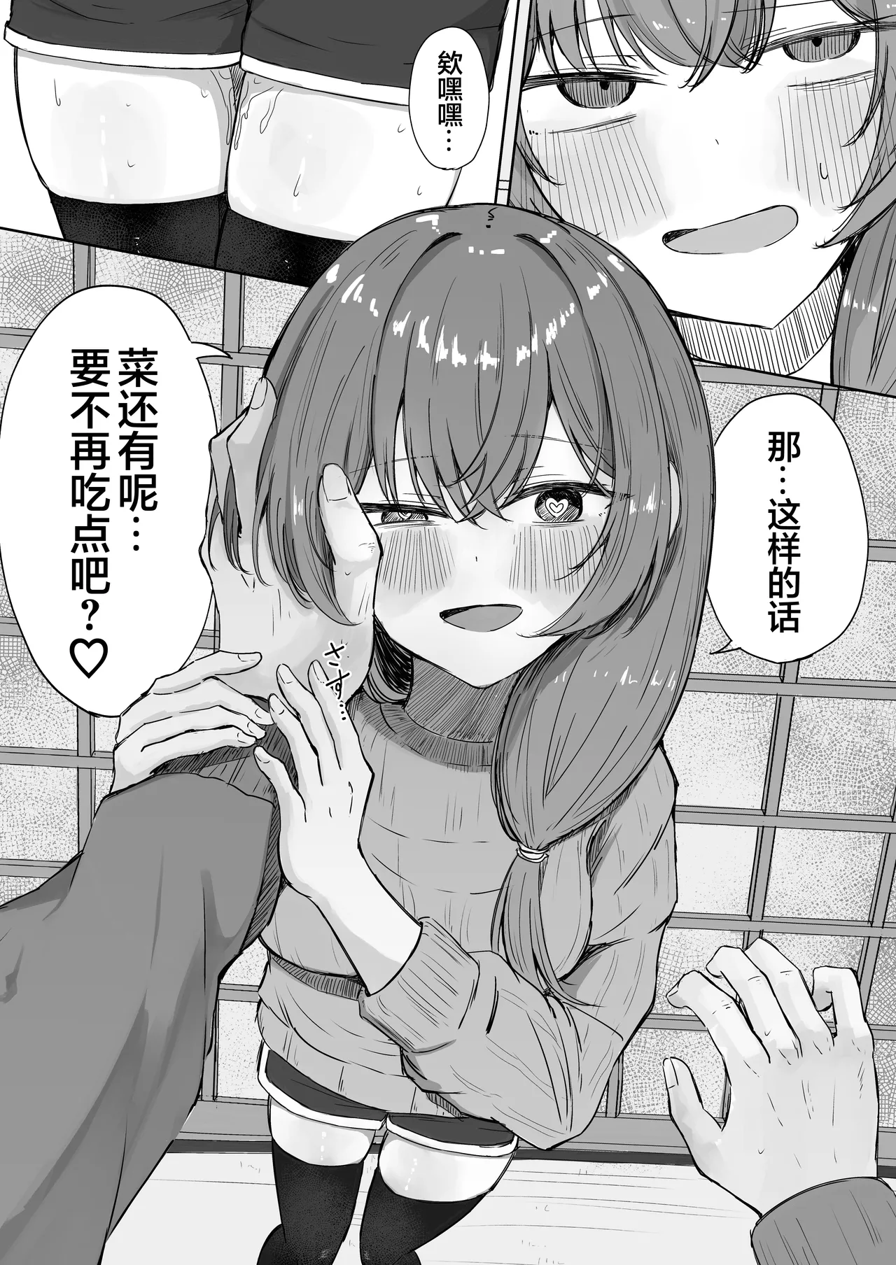 [Zorusoru Support (Zorusoru)] Sansai Temptation ~Yakusou de Hatsujou shita Choppiri M no Onee-san ga Tomatte Kurenai.~ | 野菜的诱惑 ~姐姐误食草药而发情完全停不下来。~[Chinese] [白杨汉化组] 图片编号 31