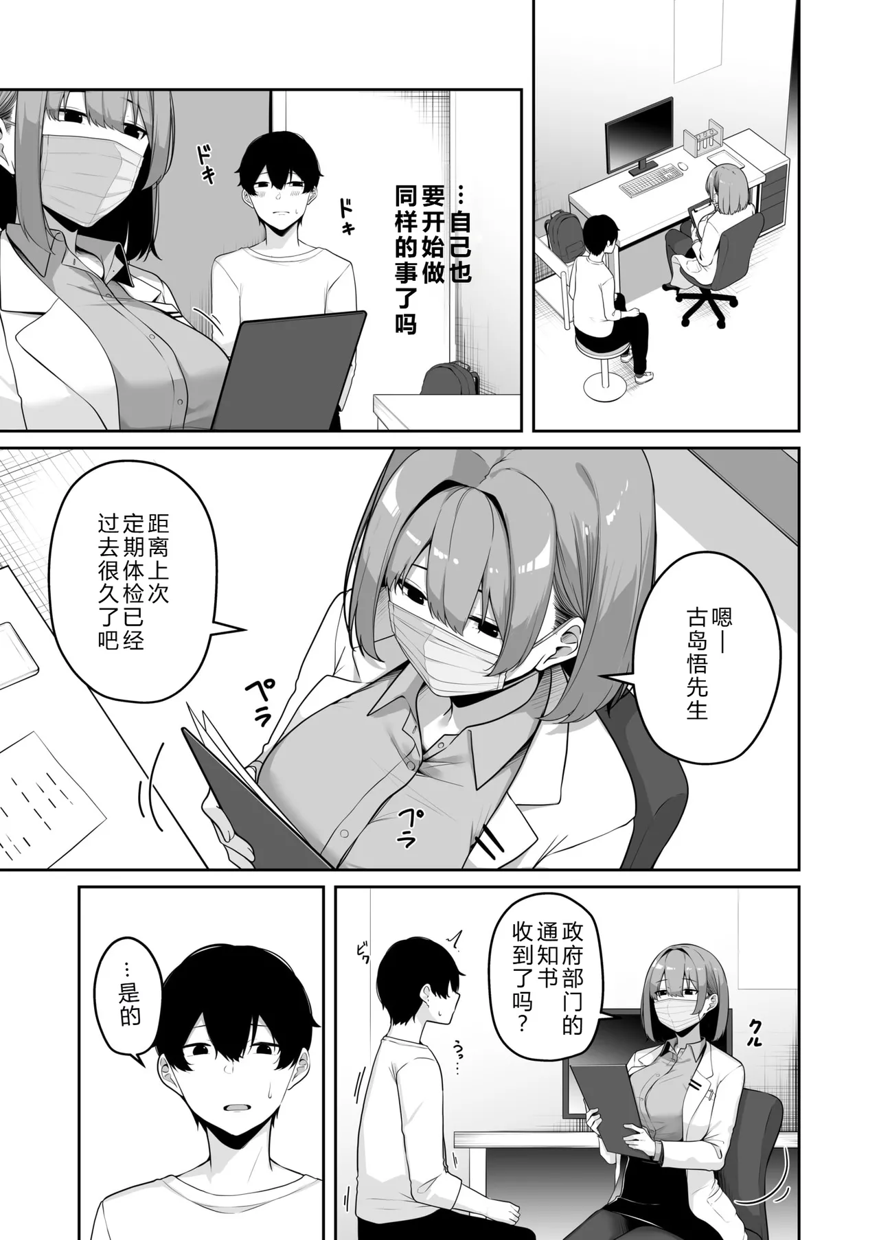 [Minato Yu] Want to do it with big sis? ~Do whatever you want with the dick card~ (8) 画像番号 5