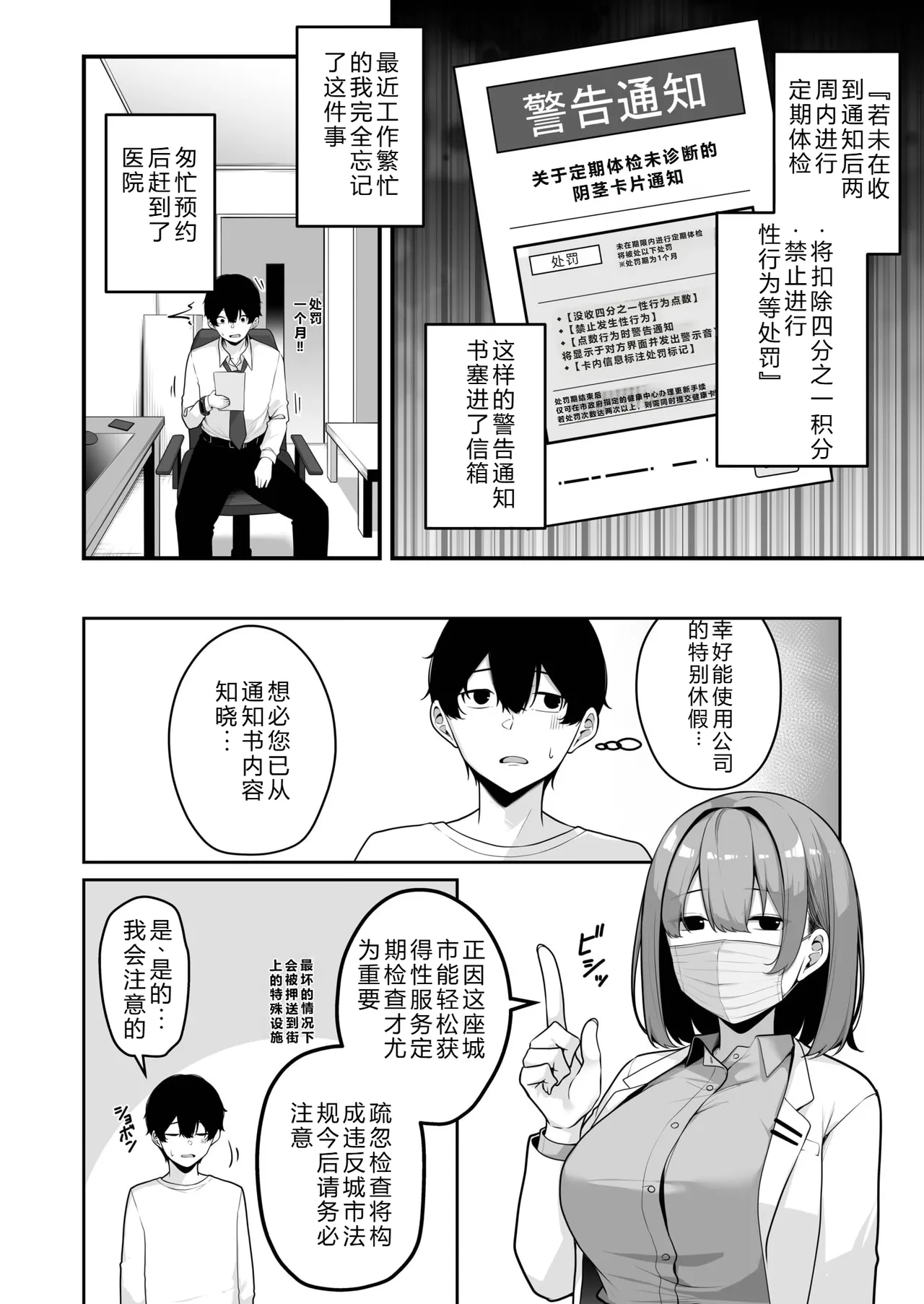 [Minato Yu] Want to do it with big sis? ~Do whatever you want with the dick card~ (8) 画像番号 6
