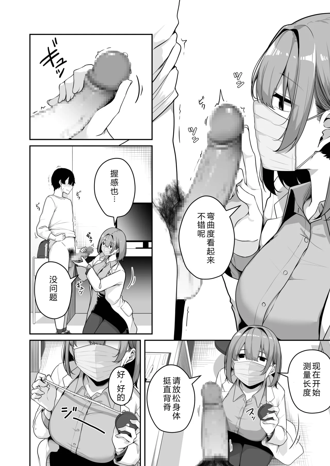[Minato Yu] Want to do it with big sis? ~Do whatever you want with the dick card~ (8) 画像番号 10