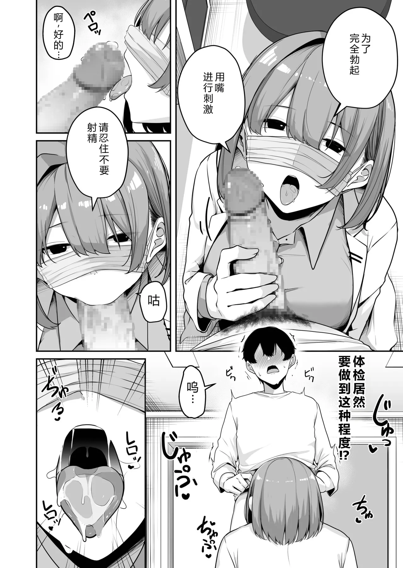 [Minato Yu] Want to do it with big sis? ~Do whatever you want with the dick card~ (8) 画像番号 12