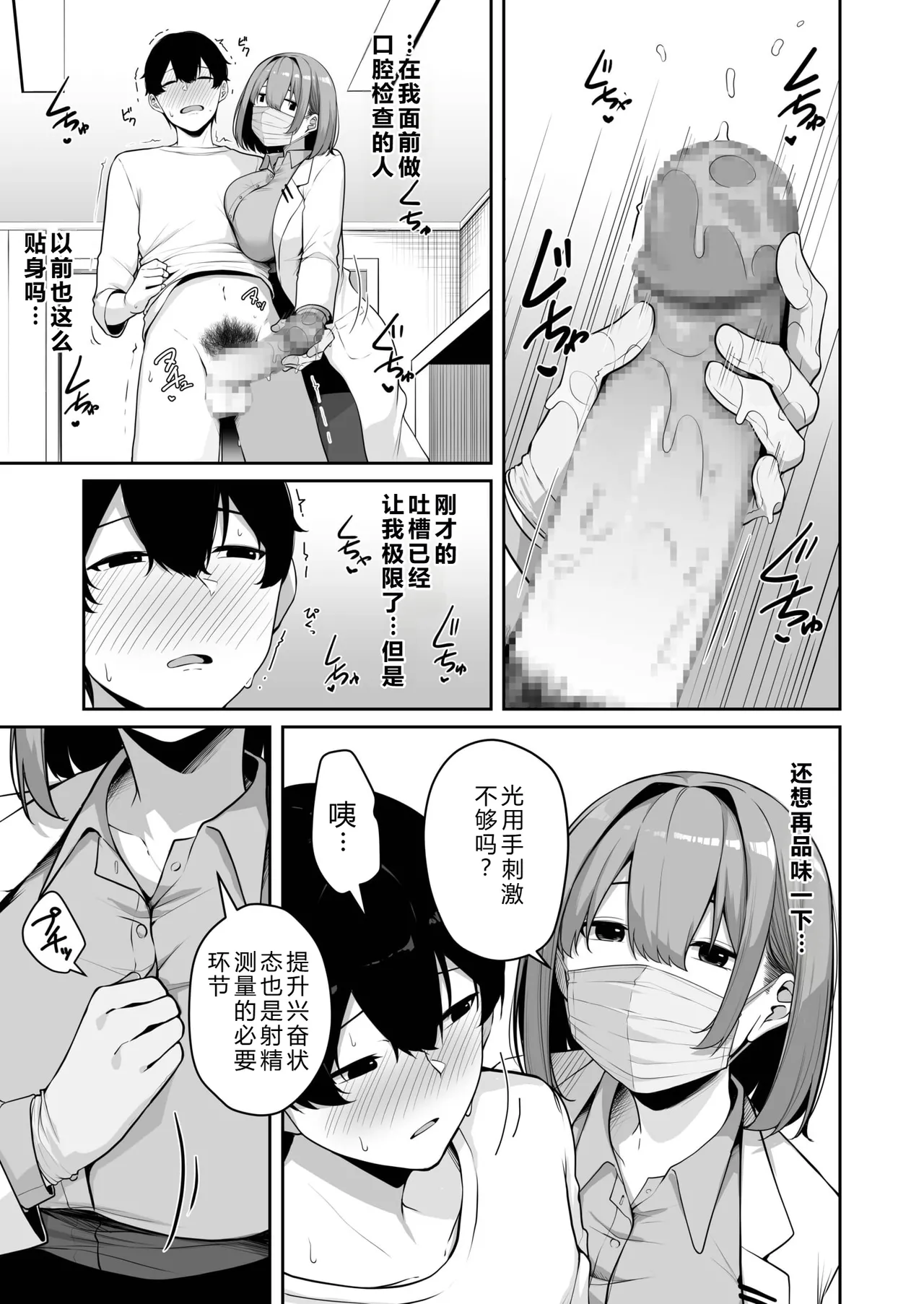 [Minato Yu] Want to do it with big sis? ~Do whatever you want with the dick card~ (8) 画像番号 15