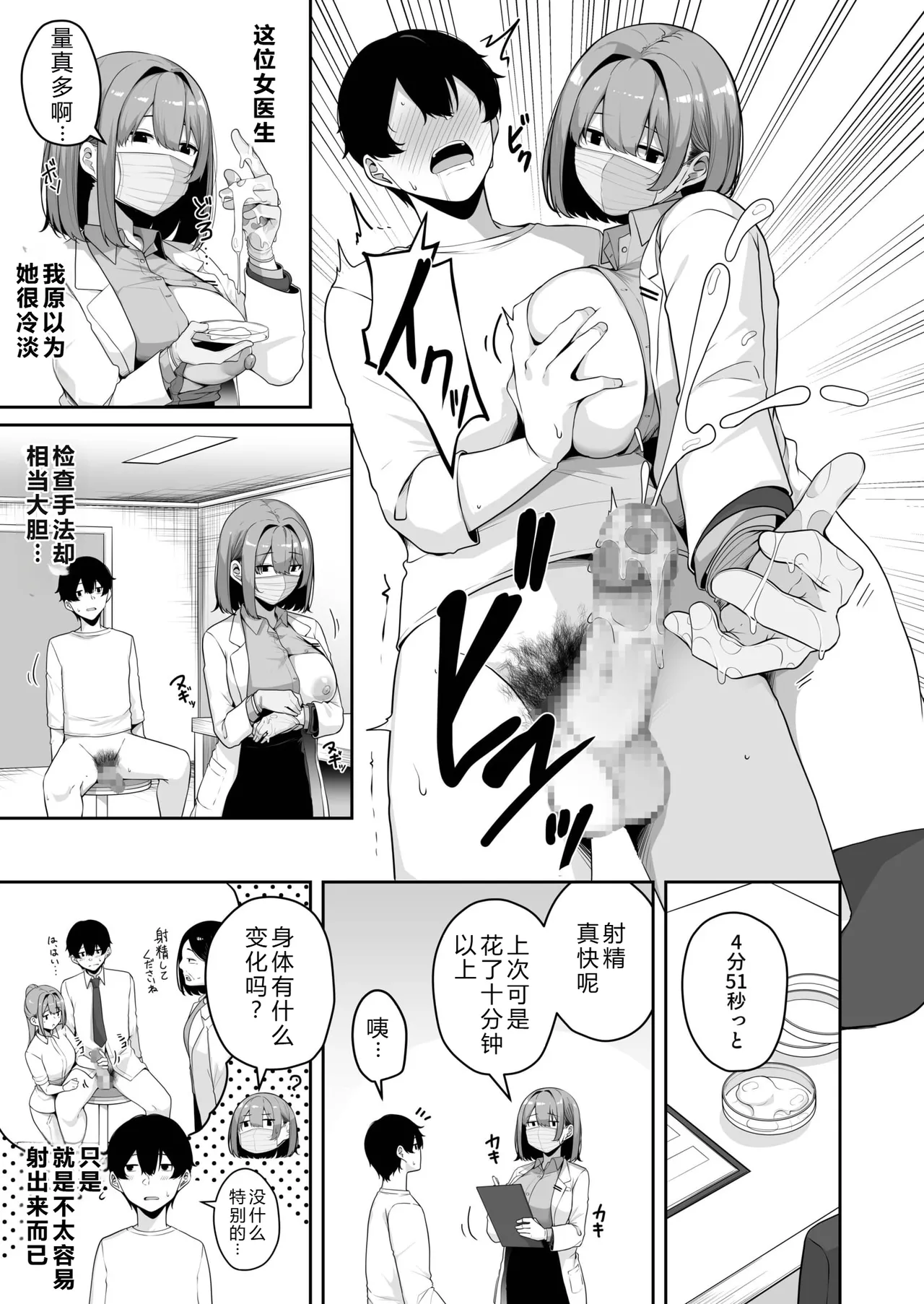 [Minato Yu] Want to do it with big sis? ~Do whatever you want with the dick card~ (8) 画像番号 17