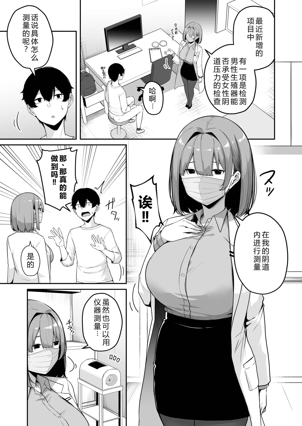 [Minato Yu] Want to do it with big sis? ~Do whatever you want with the dick card~ (8) 画像番号 19